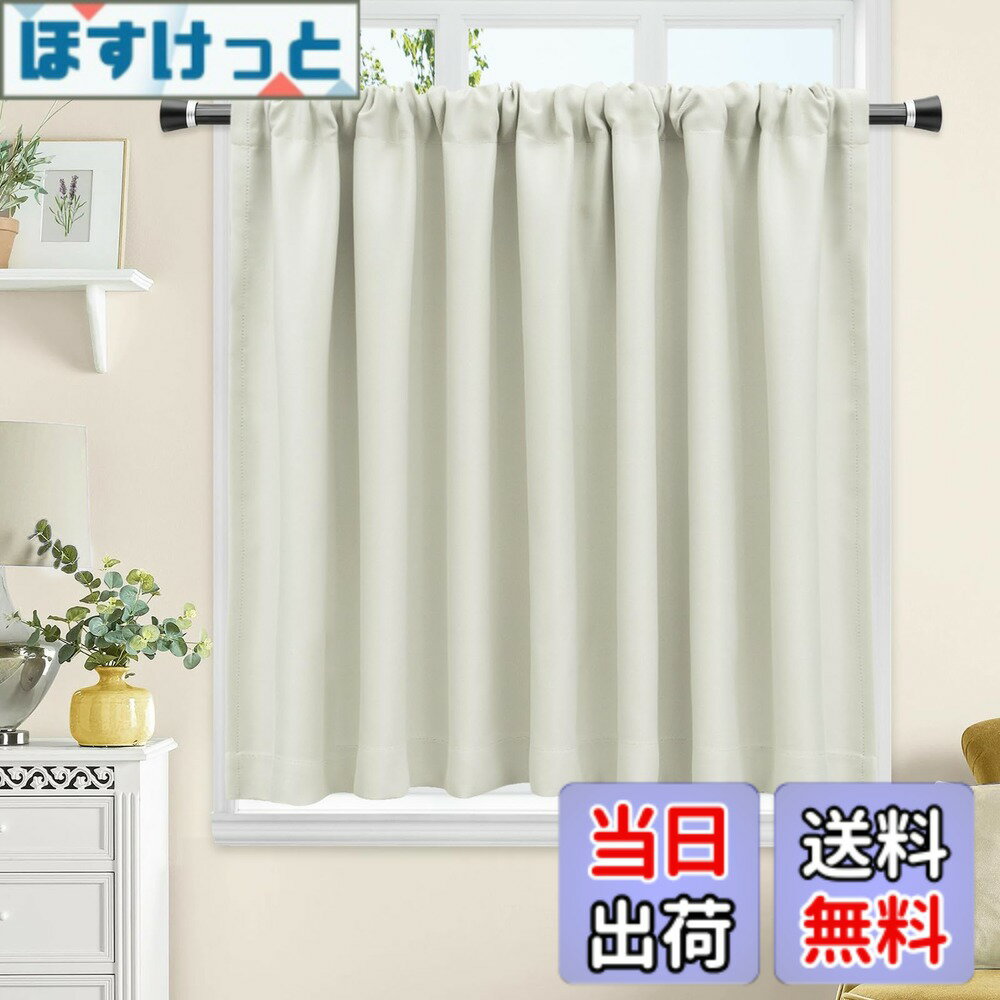 乐天商城 - 【送料無料】AooHome 遮光 カフェカーテン 小窓用 90cm丈 遮熱 断熱 1級遮光 アイボリー 高密度布製 目隠し 無地 UVカット 防寒 保温 省エネ 洗える 間仕切り 厚手 キッチン 浴室 トレイ 子供部屋 廊下 1枚入