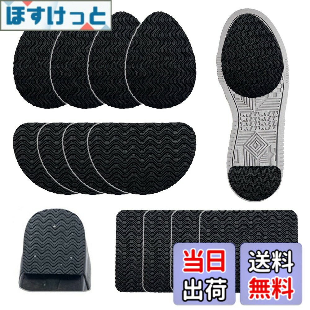 【送料無料】YFFSFDC 靴底滑り止めパッド 6ペア12枚 靴底の保護と修理 ヒールプロ...