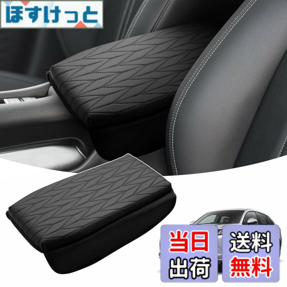 【送料無料】LIMSTYLE ホンダ 新型 ZR-V RZ系 アームレストカバー アームレストクッション zr v アームレストパッド コンソールボックス保護 zrv RZ1/2/3/4/5/6型 肘掛け 肘置き コンソールカバー R5.4-現行 アクセサリー カスタマパーツ ドレスアップ 傷防止 汚れ防止