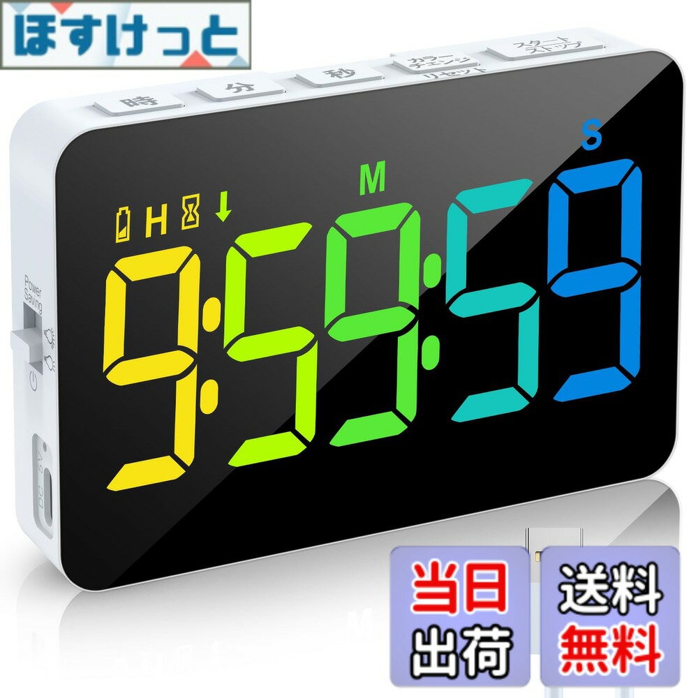 【送料無料】Blueekin タイマー キッチン LED大画面 カウントアップ/ダウン デジタルタイ ...