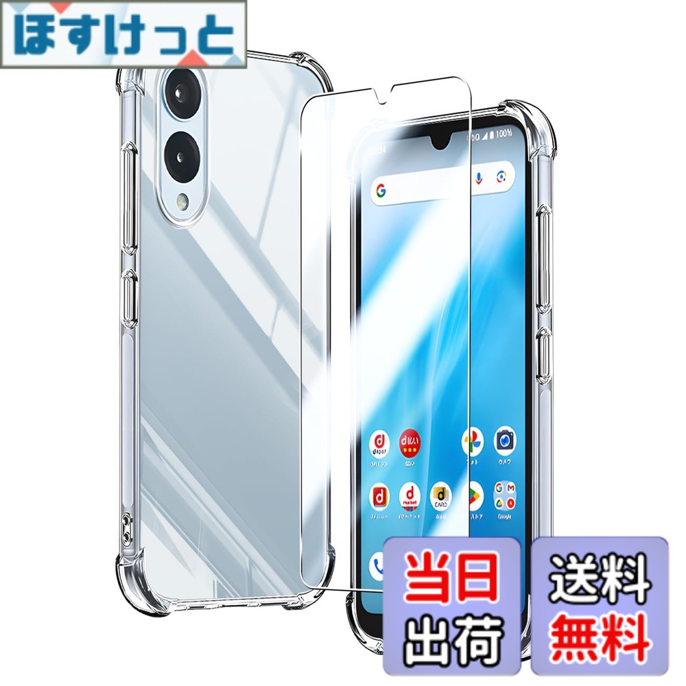 乐天商城 - 【送料無料】対応 Arrows We2 F-52E ケース クリア ケース ArrowsWe2 F-52E カバー TPU 保護ケース カバー背面 + ガラスフィルム フィルム 日本旭硝子製 フィルム 強化ガラス 硬度9H 高透過率 飛散防 強化ガラス
