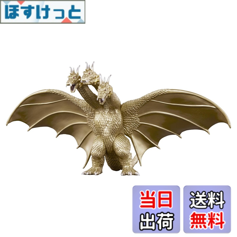 Rakuten - 【送料無料】[バンダイ(BANDAI)] ムービーモンスターシリーズ キングギドラ(2001)