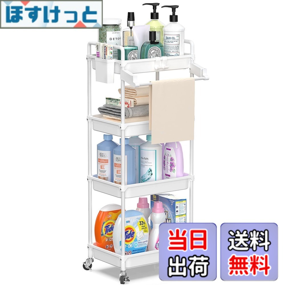 商品情報商品の説明商品の説明 SPACEKEEPER キッチンワゴン スリム 4段 タオルラック付き ホワイト 安全警告 全ての部品を適切に固定してから使用してください。子供がカートで遊んだり、カートに近づいたりしないようにしてください。主な仕様 【高品質の家庭用収納 ワゴン】高級な材質は採用なので、高い安定性を誇ります。スリムボディーをして、部屋の隙間に自在に配置されています。トイレ収納、ベッドルーム、居間、子供部屋、キッチン、書店、美容室などの使用に最適して、収納力は抜群です。いろんなシーンで大活躍なキッチンワゴンです。【タオルラック付き・多機能で実用的】バスタオルはもちろん、フェイスタオルやバスマットなど、様々なサイズのタオルを掛けられます！横から掛けられるので、洗濯機横に設置しても使いやすく、デッドスペースを有効活用できます。下着や靴下、子供服などを乾かすのに最適です。【キャスター付き】4つのキャスター付きなので360°自由に回転し、楽に移動できます。十分な静音だけでなく、安定性も抜群、平らでない表面でもぐらぐら揺れませんので安心的に移動できます。本体は約3kgの軽量なので、持ち上げての移動もラクラクです。【頑丈＆耐久性】軽量で丈夫な素材でできたワゴンで、ご底板は穴付きで通気性がよく、お掃除が簡単で、湿気が多い場所でも安心。また、落下防止フレーム付きがあり、小物や割れ物等落下の心配なく、ジャムなどの小さいものペットボトルなどの大きな物まで収納可能です。【組み立て簡単】このキッチンワゴンは組み立て簡単、女性一人でも組み立てられます。説明書に組み立て図解もあります。段数を自由に決めて、一段、二段、三段でも使えます。 説明書に組み立て図解もあります。