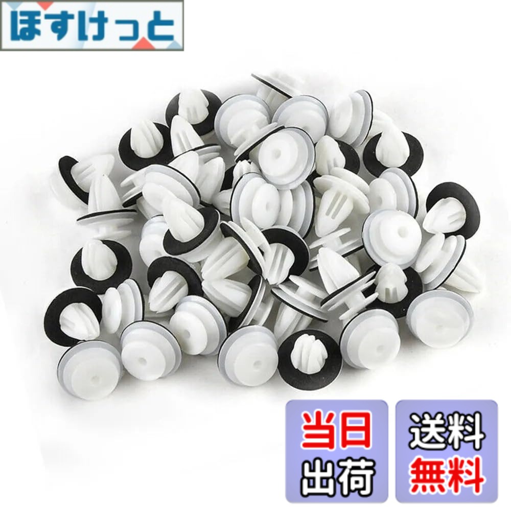 【送料無料】YFFSFDC 自動車用リベット 内装クリップ クリップ ナイロン バンパー クリップ マツダ/トヨタ/スズキに対応 50個セット