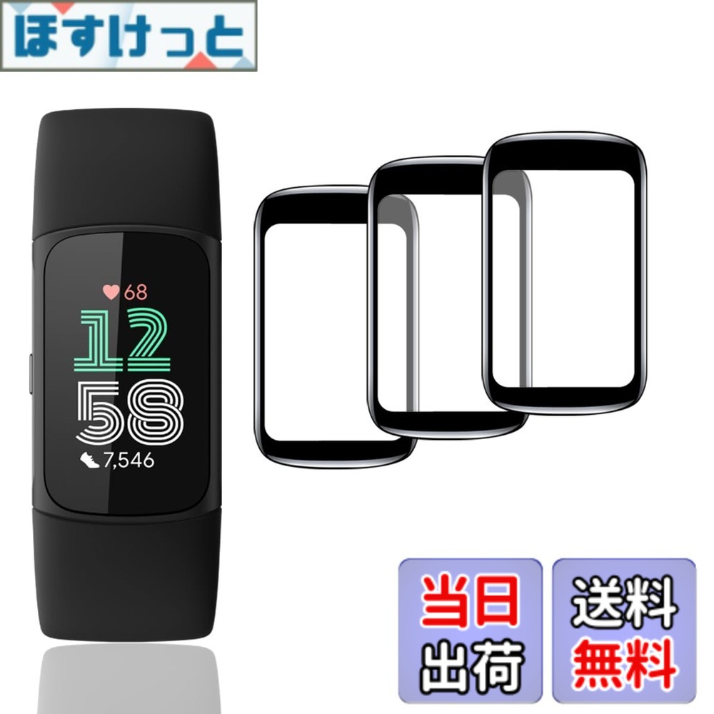 【送料無料】用 Fitbit charge6 フィルム 3枚 Fitbit charge6 保護フィ ...