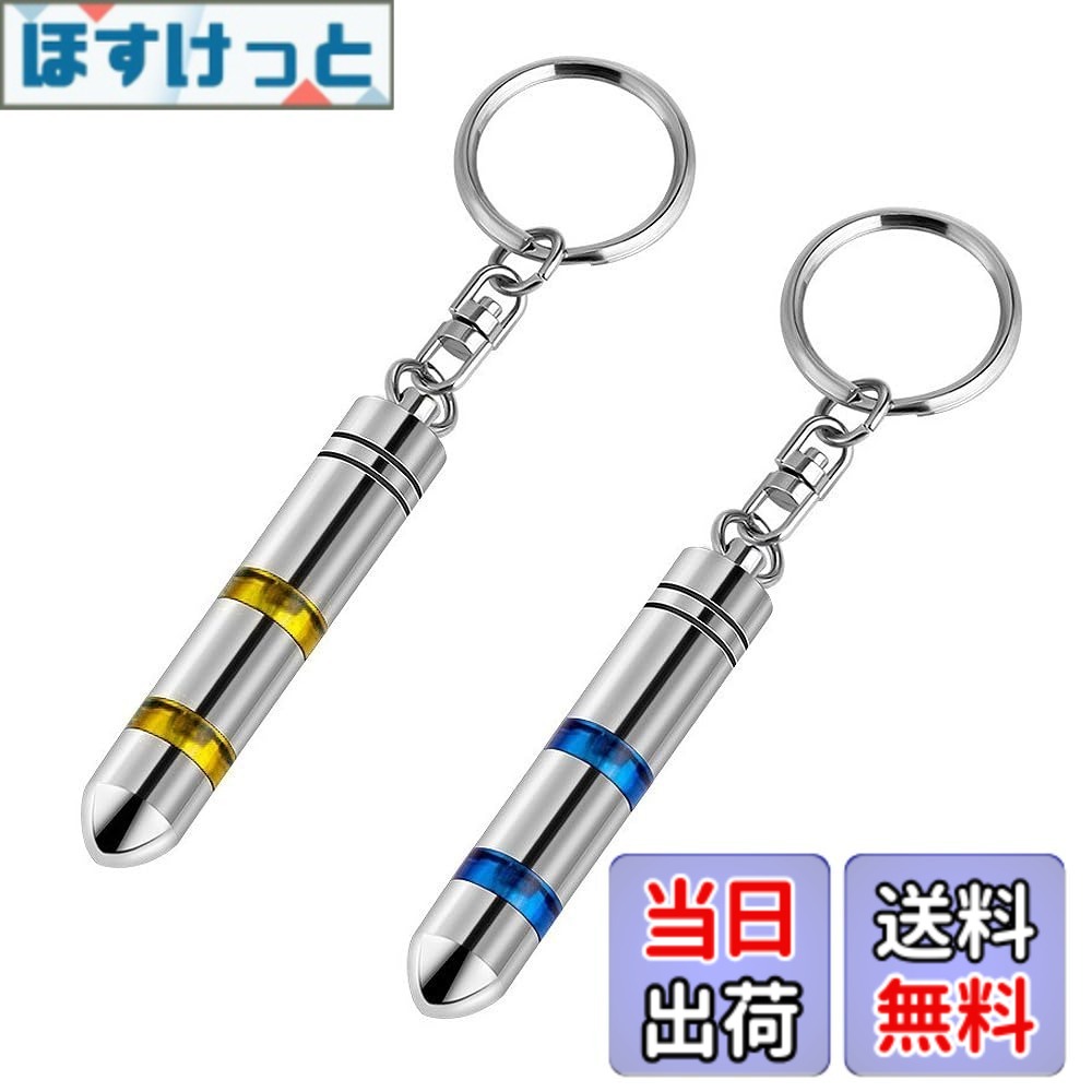 Rakuten - 【送料無料】[YFFSFDC] 静電気除去 キーホルダー 2個セット 車用 静電気除去キーホルダー 静電気防止 除電 キーチェーン 静電気防止グッズ 冬 静電気 対策 (イエロー+ブルーB)