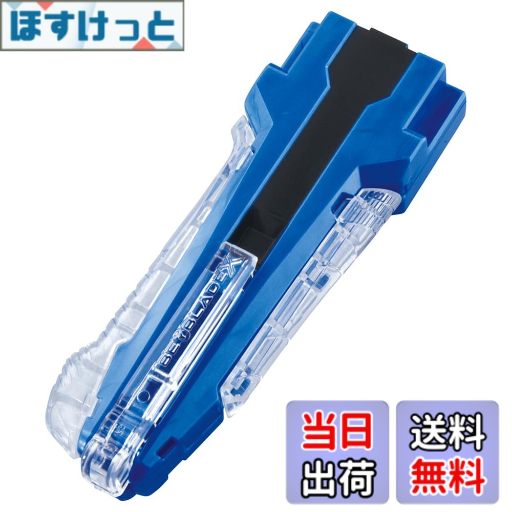 【送料無料】BEYBLADE X ベイブレードX BX-42 ラバーカスタムグリップ ブルーVer.