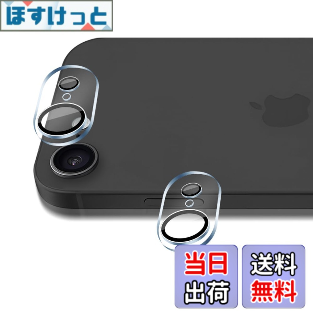 【送料無料】【2枚セット】 対応 iPhone 16E / 17E カメラフィルム アイフォン16E ...