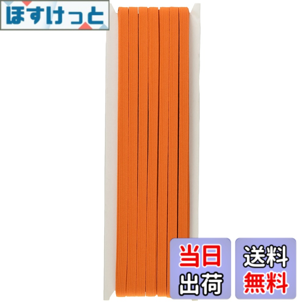 【送料無料】日本紐釦貿易(Nippon Chuko) カラー平ゴム 12コール 7mm幅x30m巻 オレンジ F10-COL12-OR 手芸用品 ゴム 平ゴム