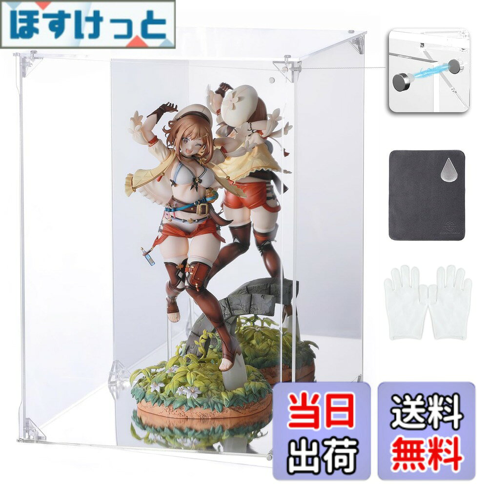 【9月1日ー9月15日まで200円オフ】【送料無料】COOLTAKU フィギュアケース アクリル UVカット 台座ミラー 背面ミラー マグネット式 磁石付き 前扉 積み重ね強化 コレクションケース より堅固 組み立て式 アクリルケース ディスプレイケース 防汚れ 手袋 クリーニング クロス