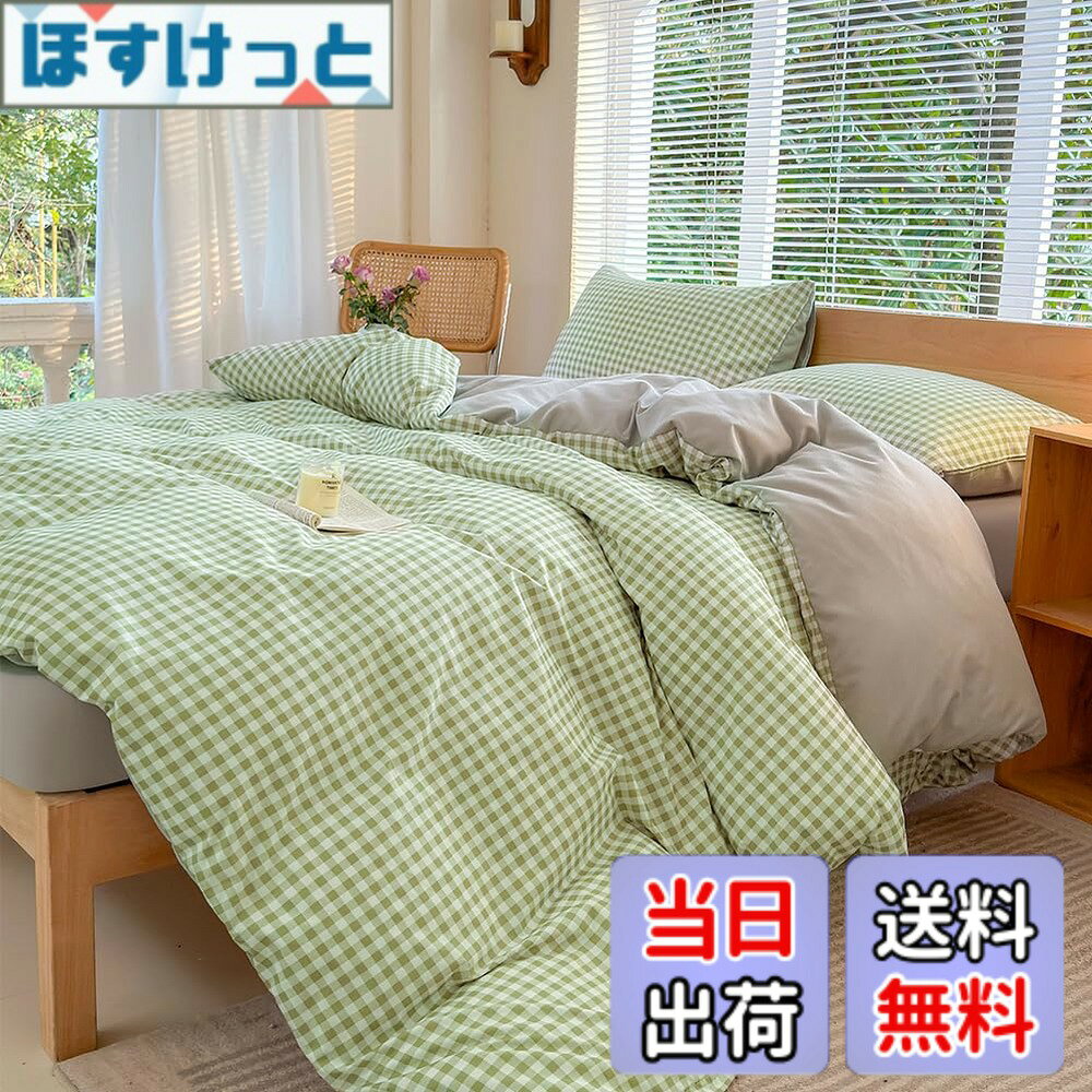 商品情報商品の説明主な仕様 【掛け布団カバー】ダブルサイズ：1* 掛ふとんカバー 190*210cmbr【色落ちしにくい】：毎日素肌に触れる布団カバーは、いつも清潔なものを使いたいと思います。このカバーセットなら、寝具をいつも清潔と快適に保てます。 四季を通じて長くご愛用いただけます。速乾性に優れ、乾きが早いからお洗濯も楽々になります！先染めをしているためお洗濯の後シワが付きにくいや色落ちもしにくい から手入れも簡単です！ 【固色理】糸（繊維）の段階で色をつけておき、その色がついた糸を織って生地にしていきます。 先染めの特徴としては、深い色が出やすい、色が落ちにくいなどということがあります。 さらに染料移行防止のための繊維表面の処理をしています。【優れた通気性】：掛けふとんカバー 通気性と吸放湿性優れて、夏の場合は、汗をかいても素早く湿気を吸い取り、発散してくれるのでいつでもサラサラとした肌触り。 冬の時、カバーの繊維と繊維の間に暖かな空気をためてくれるので、保温性が高く、暖かな状態を保ってくれます。【寝心地良い素材】表面磨き再生繊維を採用、「ピーチスキン加工」を施してあるのですべすべし光沢があって、高級感に溢れています。 肌触りもとても気持ち良くて、寝心地がいいです。綿素材と比べて皺になりにくい、乾きが早いです。抗菌、防ダニ、防臭加工なので快適にご実感いただけます。【商品】生地の制作から製品の完成まで品質をチェックしています、自信もってご提供いたします。