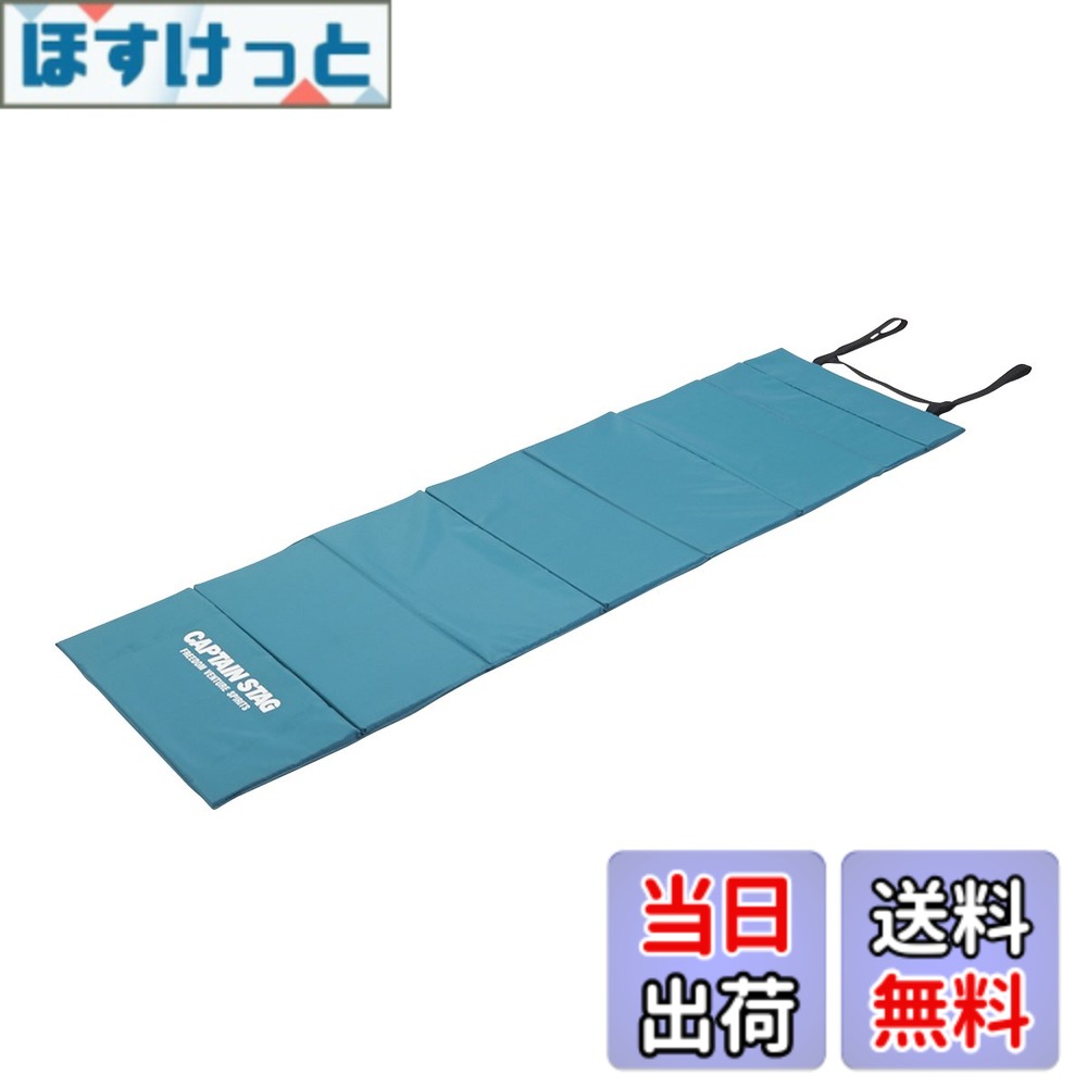 商品情報 商品の説明 説明 商品の説明 [商品スペック] ●サイズ : （約）60×200×厚さ1.5cm ●収納サイズ : （約）60×11.5×31cm ●重量 : 約850g ●材質 : 　カバー：ナイロン 　内部：発泡ポリウレタン [商品詳細] 地面の凹凸を吸収し、冷気の伝わりをさえぎるマット。 折りたたんでマクラとしても使えます。 アウトドアでの快適な睡眠をサポートするマット。地面のデコボコを吸収し、冷気の伝わりをさえぎる。折りたたんでマクラとしても使用できる。 メーカーについて キャプテンスタッグ(CAPTAIN STAG)は、ハウスウェアやアウトドアギアを手がけるパール金属株式会社が、1976年に設立したアウトドア総合ブランド。バーベキューコンロ、アウトドア用食器にはじまり、現在ではテントや寝袋、テーブル、チェアから小物に至るまで豊富な品揃えを扱う総合ブランドとなっている。また、アウトドア、カヌー、カヤックに加えて、サイクル用品、ガーデン用品、ヘルス用品などもラインナップに加えている。群れを統率する牡鹿(STAG)のリーダーをモチーフにしたブランドロゴには、「大自然の中で頼りになる存在」になりたいという思いが込められている。 主な仕様 サイズ(約):60×200×厚さ1.5cm収納サイズ(約):60×11.5×31cm重量(約):850g材質: ナイロン、発砲ポリウレタンブランド:キャプテンスタッグ(CAPTAIN STAG) # 【送料無料】キャプテンスタッグ キャンピングFDマット(M) 200×60cm M-3304 アウトドアやキャンプを楽しむ方々にとって、快適な睡眠は必須ですよね。地面のデコボコや冷気に悩まされ、朝起きた時に疲れが残っていると、せっかくの休息が台無しです。その悩みを解消するために、キャプテンスタッグのキャンピングFDマット(M)が登場しました。このマットは、地面の不整を吸収し、冷気からあなたを守ります。特に、夜間の寝苦しさや寒さから解放されることで、より良い睡眠が得られます。さらに、折りたたんで枕としても使えるため、持ち運びも便利です。アウトドアでの快適な空間を求めるあなたには、このマットが理想の相棒です。次のキャンプに向けて、ぜひ手に入れてみてはいかがでしょうか。 ## 商品の特徴 キャプテンスタッグのキャンピングFDマット(M)は、サイズが約200×60cm、厚さが1.5cmという非常に扱いやすい設計です。マットのカバーにはナイロンが使用されており、耐久性が高く安心して使用できます。また、内部には発泡ポリウレタンが使われていて、これが優れたクッション性を提供します。地面の凹凸をしっかり吸収し、あなたの体をしっかりと支えてくれます。 使用するシーンを考えてみると、友人や家族とのキャンプ、あるいはソロキャンプなど、さまざまなシチュエーションにピッタリ。特に、夏の暑い日や秋の肌寒い夜でも、このマットがあれば快適に眠れます。実際に使用した方からは、「朝起きた時の体の疲れがまったく違う」といった声も多く寄せられています。 さらに、このマットはコンパクトに収納できる点も魅力。収納サイズは約60×11.5×31cmと、非常に小型化が可能です。バックパックに入れても邪魔になりませんので、気軽に持ち出せます。加えて、重量は約850gなので、長時間の移動でも負担になりません。キャンプを楽しむ際の必需品となることでしょう。 ## 使用方法と注意点 このキャンピングFDマット(M)は、非常に簡単に使用できます。用途に応じてマットを広げ、好みの場所に敷くだけです。特に地面の硬い場所や、不整地での使用において、その性能を発揮します。また、マットが冷気を伝えにくいため、寒い夜でも快適に過ごせるでしょう。 折りたたんで枕として使える機能も非常に便利です。特に、旅行先などで枕が足りない場合でも、このマットを利用すれば問題ありません。また、普段使いでも、自宅の床に敷いておくことで急な来客時などにも活躍します。 ただし、使用後は清潔に保つため、汚れた場合は軽く拭き取ることをお勧めします。ナイロン製のカバーは水に強いですが、浸水には注意してください。長持ちさせるためには直射日光に長時間晒さない方が良いでしょう。特に紫外線による劣化を防ぐために、直射日光を避けることは大切です。 ## 他の製品との比較 キャプテンスタッグのキャンピングFDマット(M)は、多くのアウトドアマットの中で特に優れた選択肢です。類似のマットと比較すると、そのクッション性と軽量性が際立っています。例えば、他社のマットは同サイズながら、重量が重くなりがちですが、このマットは850gという軽さが魅力です。 また、価格や機能面でも競争力があります。多くのオプションが市場にありますが、コストパフォーマンスに優れたこのマットは多くのアウトドア愛好者から支持されています。さらに、申し分ない耐久性もポイントです。長期間の使用でも簡単に劣化しないため、長く愛用できます。 その上、キャプテンスタッグというブランド自体が提供する安心感も無視できません。1976年に設立されたこのブランドは、アウトドア分野でのどのようなニーズにも対応する商品を提供し続けてきました。信頼性が高く、多くの愛用者を持つその製品群の中でも、このマットは特に高い評価を得ています。 ## お客様の声 実際にこのキャンピングFDマット(M)を使用したお客様の声は多岐にわたります。「キャンプが楽しくなった」という声はもちろん、「このマットを使ってから、寝付きがよくなった」といった感想も寄せられています。特に、寒冷地での使用時にはその効果を実感される方が多いようです。 また、「使用後の収納が簡単で驚いた」との意見もあり、コンパクトな収納サイズが重宝されていることが伺えます。アウトドア活動をより快適にするための必須アイテムとして、多くの方に推薦される理由がわかります。 このマットはキャンプに限らず、旅行や自宅での一時的な寝床としても活用できるため、その用途の幅広さも好評です。使用シーンが広がることで、ますます多くの方に親しまれているのではないでしょうか。 ## まとめ - キャプテンスタッグのキャンピングFDマット(M)は、地面の凹凸や冷気を吸収する高機能マットです。 - コンパクトに収納でき、850gの軽量設計で持ち運びも簡単です。 - 折りたたんで枕としても使用でき、旅行やキャンプに最適です。 - 快適な睡眠をサポートし、様々なシーンで活躍します。 - お客様の声でも高評価を得ており、安心して使用できます。