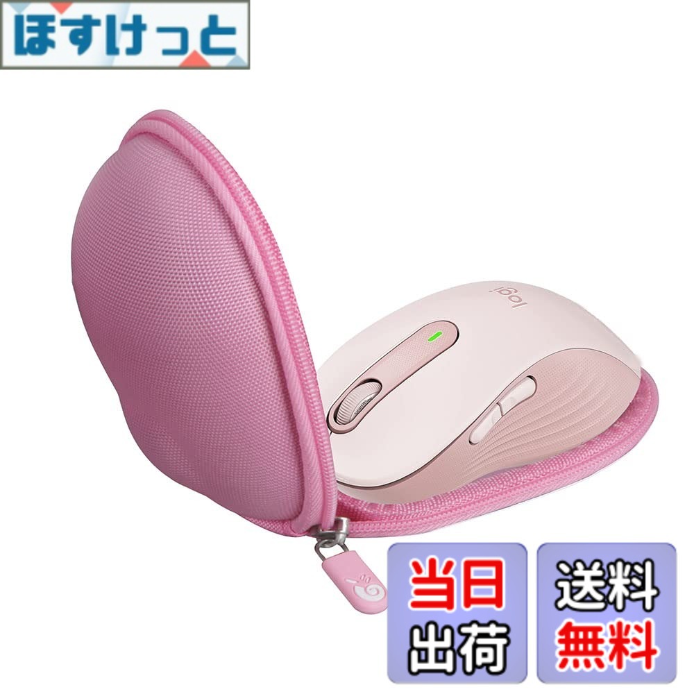 【送料無料】Hermitshell 専用保護収納ケース対応 ロジクール Signature M650MGR / M750M / M550M / M546BD ワイヤレスマウス （ケースのみ） (ピンク)
