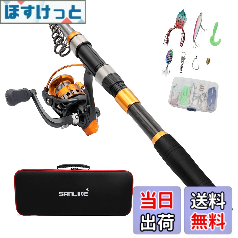 【9月1日ー9月15日まで200円オフ】【送料無料】SANLIKE サンライク 釣り竿セット コンパクトロッド つりざお 炭素 伸縮 2.1m スピニングリール 糸あり 収納バッグ付き 初心者