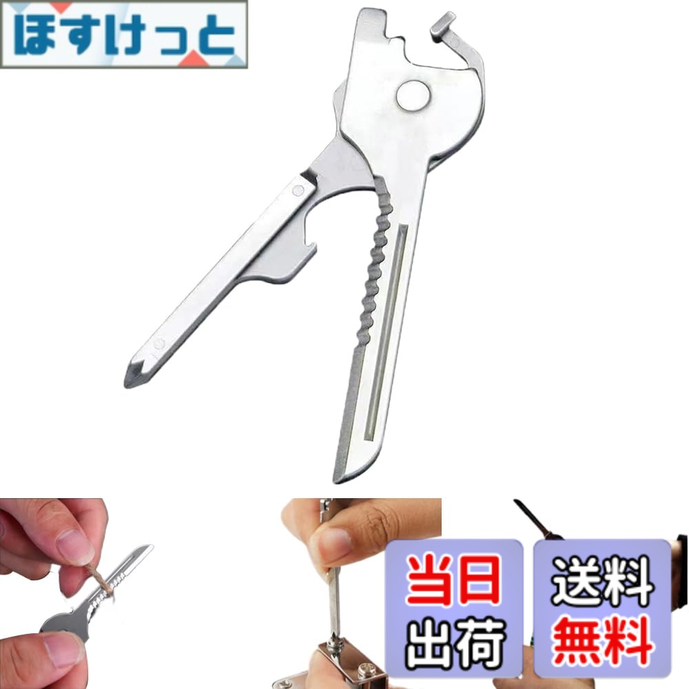 商品情報商品の説明主な仕様 セット内容：6in1折りたたみ多機能ミニポケットナイフ1点セット サイズ：約長さ：7cm 、幅：1.9cm 、厚み：0.3cm 、重量：約11g 材質：ステンレス6in1折りたたみ多機能ミニポケットナイフ：精密マイナスドライバー、超小型ワンピースドライバー（目ねじ用）、プラスドライバー、栓抜き、マイナスドライバー、ウェーブカッター。6つの機能を持つ、鍵型のミニツールです。 鍵とほぼ同じ形と大きさで、とてもコンパクトな多機能ツールです。キーカッターの先端には穴が開いており、キーホルダーに挟むことができるため、携帯性に優れています。6 in 1キーカッターは、あらゆる微細なリンクを有効活用し、日常生活の悩みを解決してくれるでしょう。 90度で開くときは上に引くとキャッチがあり、180度で完全に開くときは2つ目のキャッチがあり、用途に応じて調整できます。コンパクトで軽量なため、折りたたんでポケットに入れやすく、キーホルダーにぶら下げたり、財布に入れたり、ズボンの耳に直接ぶら下げたりと、携帯性に優れており、アウトドア旅行、オフィス、小包開封、普段使いなどに適しています。