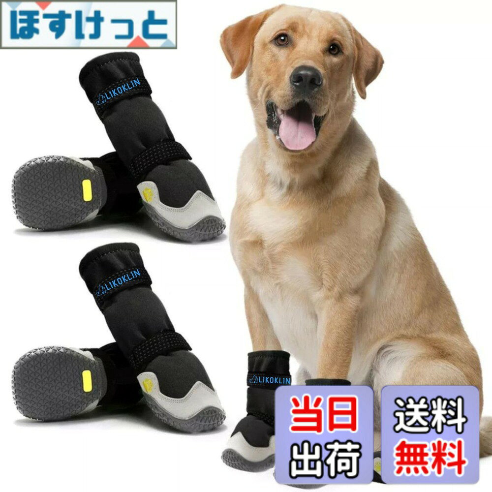 【送料無料】LIKOKLIN 犬用ブーツ 防水・滑り止め付き 肉球保護＆汚れ防止 中大型犬対応 反射マジックテープ 通気メッシュ(ホワイト, 8#(2個入り))