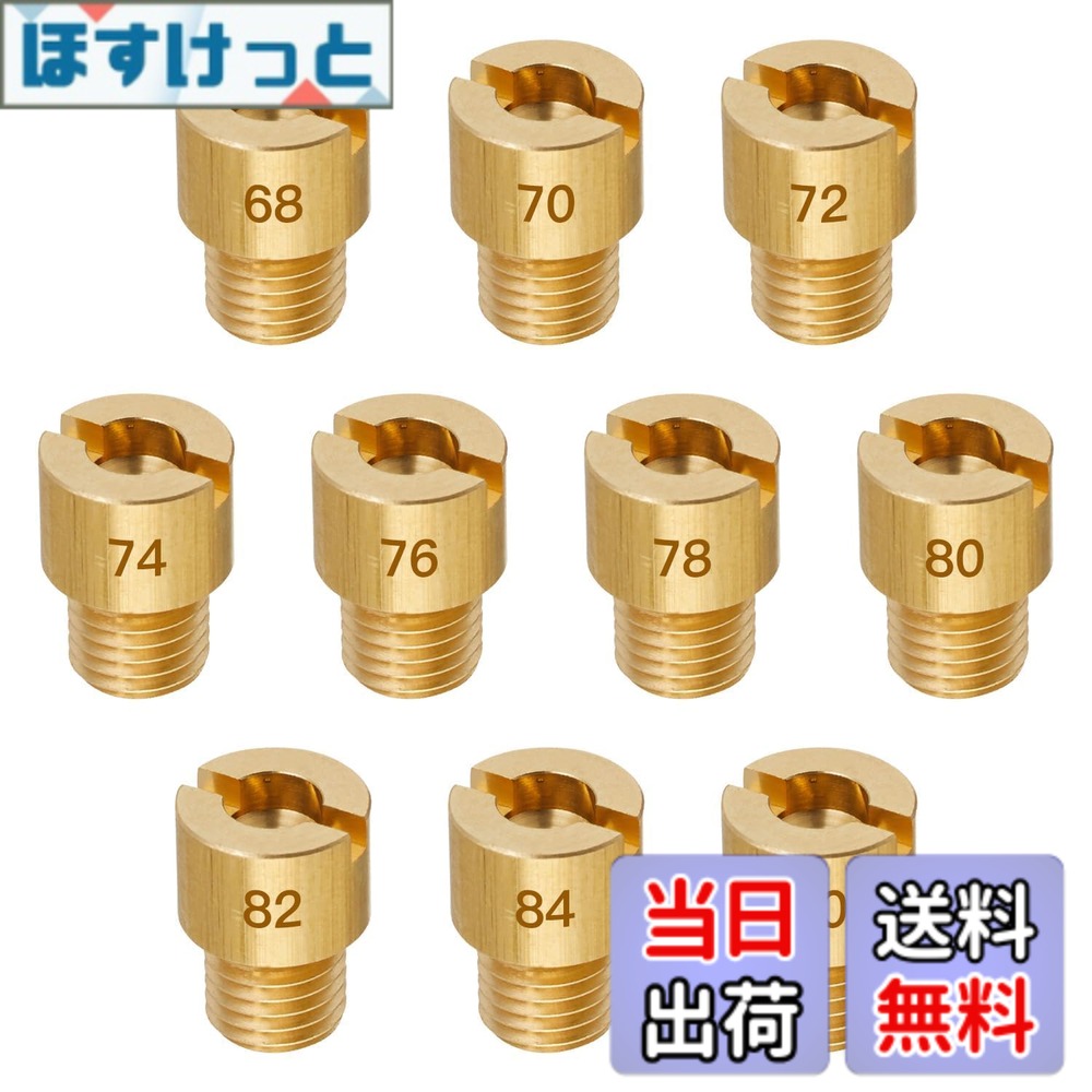商品情報商品の説明主な仕様 【メインジェットの番数】ジェットの番数には#68、 #70、 #72、 #74 、#76 、#78、 #80、#82、 #84、 #90。合計10個セットです。番数が大きくなれば穴の径も大きくなり、ガソリンを多く供給し、小さくなれば反対になるわけです。【メインジェットのサイズ】TK丸型特大タイプ (サイズ:直径8mmx高さ11mm)。各車種専用設定で使用頻度の高いジェット類をSETにしてお求めやすくなりました。【適合車種】JOG、AXIS、ビーノ グランドAXIS（'98-'00）グランドAXIS（'01-'05）AXIS90（-'99）ボクスン チャンプRS　スーパーJOGZ（'93）スーパーJOG ZR（'95-'98） リモコンJOG ZR（'04/6-'07）〈5SW3,5,7〉リモコンJOG ZR（'01-'04/5）〈-5SW2〉 ベーシックJOG（'03）〈5XN1〉ベーシックJOG（'04-'06）〈5XN2〉エクセル 等。【メインジェット 用途】キャブレターセッティングにメインジェットは中速域から高速域（スロットル半開から全開）まで作用するジェットです。全開域でかぶったりもたついたりするようならセッティングが必要です。セッティング作業はエアクリーナーの交換や、その他エンジンチューニング等で必要になります。【おすすめポイント】本品は高品質の真鍮を採用しており、折れや変形に強く、耐摩耗性・耐熱性・耐久性に優れています。また、番号は高精度で刻印されているため、鮮明で、視認性と操作性に便利です。