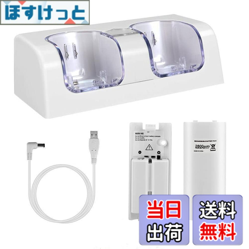 商品情報商品の説明特徴: * 高品質な充電式バッテリーパックを2個同梱。Wiiリモコン2台分に対応しており、使い捨て電池の交換は不要です。 * 電源スイッチ付きで、ケーブルを抜かずに電源のオン/オフを切り替えられます。 * 左右のインジケーターで各バッテリーの充電状況を個別に確認可能。充電中は赤く点灯し、充電完了時には青色に変わります。 * リモコンをドックにセットし、USBポートに接続するだけで充電できます（バッテリーを取り外す必要はありません）。 * 標準的な単3乾電池と比較して2-4倍長持ちする大容量バッテリーです。 注意: * 勝利を決める重要な場面でバッテリー切れになる心配がありません。 パッケージ内容: * 2800mAh充電式バッテリーパック x 2個 * 青色LED搭載デュアル充電ステーション x 1台 対応機種: * Nintendo Wii ブランド: * OSTENT（OSTENT製高品質製品）主な仕様 高品質な充電式バッテリーパックを2個同梱、Wiiリモコン2台分に対応しており、使い捨て電池の交換は不要です。電源スイッチを使用すると、ケーブルを抜かなくても外部電源のオン/オフを切り替えることができます。両方のリモコンをドッキングして、USBポートに接続し、バッテリーを取り外す必要はありません。大容量で、 単三電池の2-4倍長持ちできます。左右の電源インジケータは、充電状態を個別に表示できます。充電中は赤色のライトが点灯し、完全に充電されると青色のライトが点灯します。