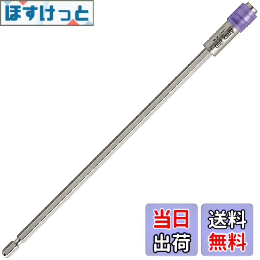 商品情報商品の説明●手の届かない場所や奥深い所でのネジ回し作業に ●対辺6.35mm六角軸のビット・ドリルの延長 ●負荷がかかる部分は炭素鋼で強化した設計 ●電動差込部寸法:対辺6.35mm六角軸 溝位置13mm ●先端装着対応サイズ:対辺6.35mm六角軸 全長33mm以上 ●製品寸法:全長250mm(ビット未装着時)、シャフト最大径14.5mm ●セット内容:ホルダー本体 ●包装:台紙・ブリスターパック主な仕様 六角軸ビット・ドリルなどの延長ホルダーに全長:250mmbr差込角:対辺6.35mmbr仕様:40Vインパクト対応原産国:日本