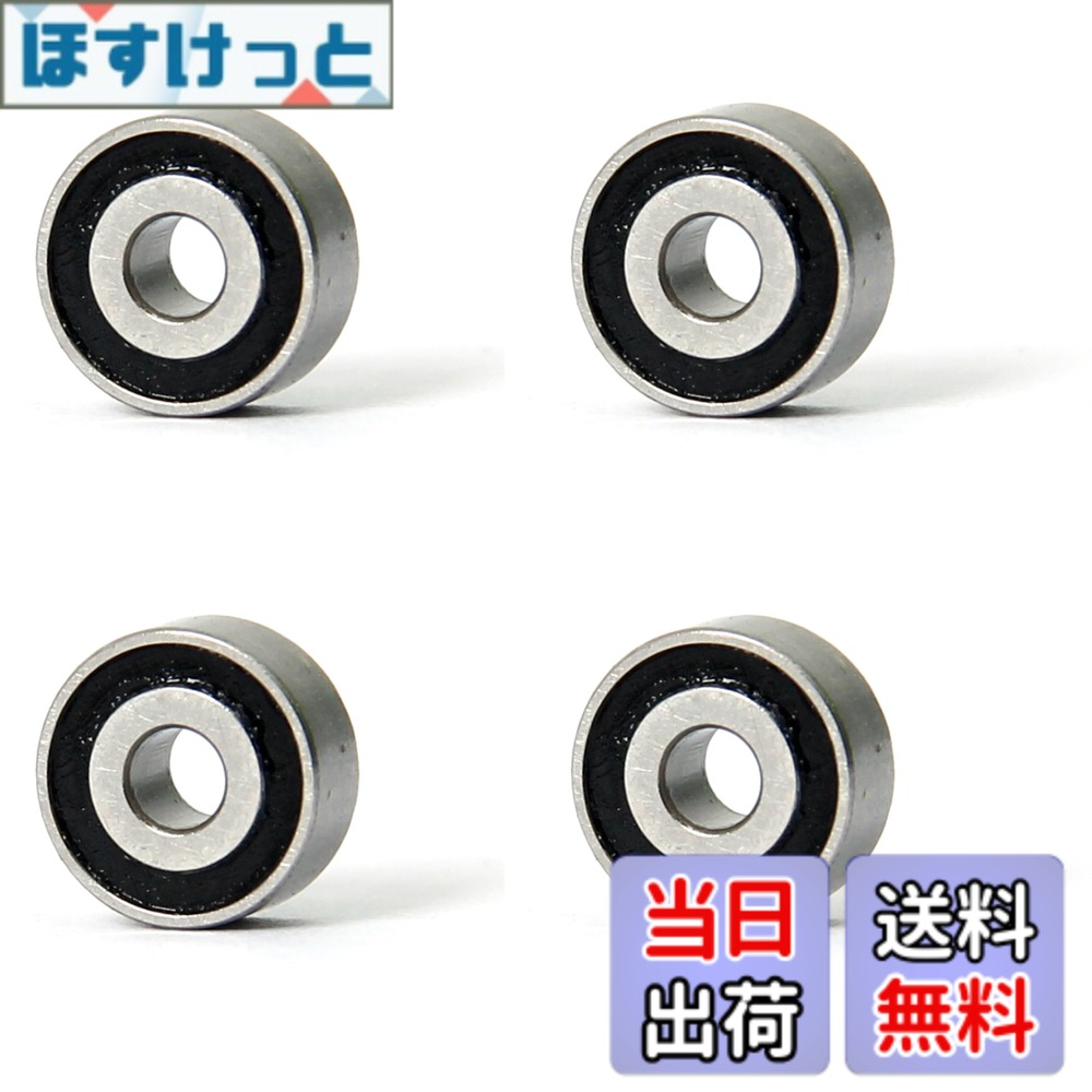 【9月1日ー9月15日まで200円オフ】【送料無料】ミニチュアベアリング MR62ZZ 6mmx2mmx2.5mm 深溝玉軸受 両面メタルシールド 4個入り