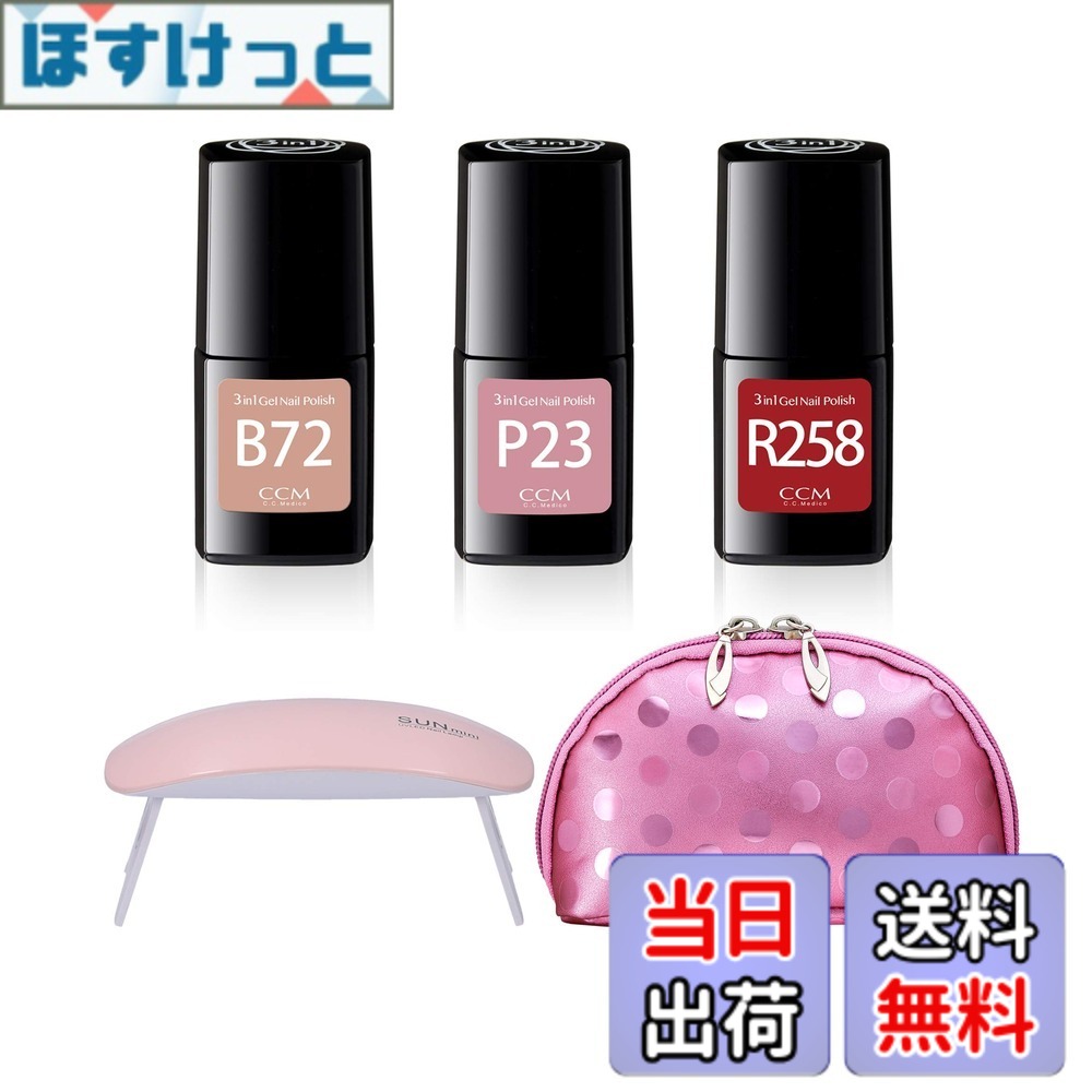 商品情報商品の説明【ご使用方法】 ネイル用LEDライト使用　1.爪の汚れを落として綺麗にします。　2.3in1ジェルネイルを塗リLEDライトを60秒間照射します。　3.3in1ジェルネイルをもう 度塗り二層目を作ります。（数回に分けて行うこと1こより綺童に仕上がり長持ちします。）　4.LEDライトをの秒照射します。 　　【落とし方】 アセトン不要　1.爪の端からマニキュア用スティックなどで3in1ジェルネイルを剥がしていきます。　2.爪の汚れを落として綺麗にします。主な仕様 ★Point1 時短：ベース、カラー、トップが1ステップで塗れるので簡単にセルフジェルネイルが完成します。1ステップ塗りでも通常のジェルネイルと変わらない品質、光沢感、艶、発色です。★Point2 自分で剥がせる：ネイルマシンやアセトンなどOFF用の道具を用意する必要がなく、ネイル落としがセルフでできます。簡単に塗れて、自分で剥がせるので、TPOに合わせて好きなときにネイルのデザインを変えられます。★Point3 持ち歩く：ジェルネイル、LEDライトをコンパクトなポーチに入れて持ち歩けるジェルネイルセットもご用意。剥がせるジェルネイルのセットならこれで全部。今までのジェルネイルの塗るからオフまでの全部を小さなポーチに詰め込みました。持ち運べるのでオフィス、旅行先などの外出先でも簡単にジェルネイルが楽しめます。