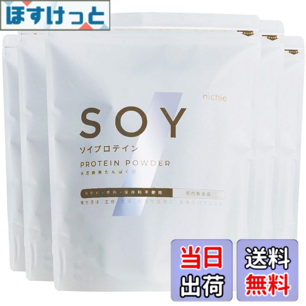 【送料無料】nichie 大豆プロテイン 5kg （1kgx5袋） プレーン味 サイズ：5kg(1kgx5袋)