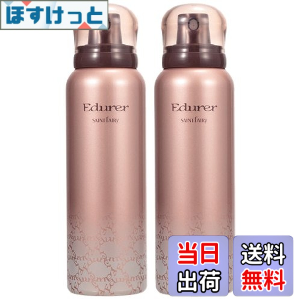 【9月1日ー9月15日まで200円オフ】【送料無料】【2本セット】ピアセラボ　エデュール (セントフェアリー80gx2本)