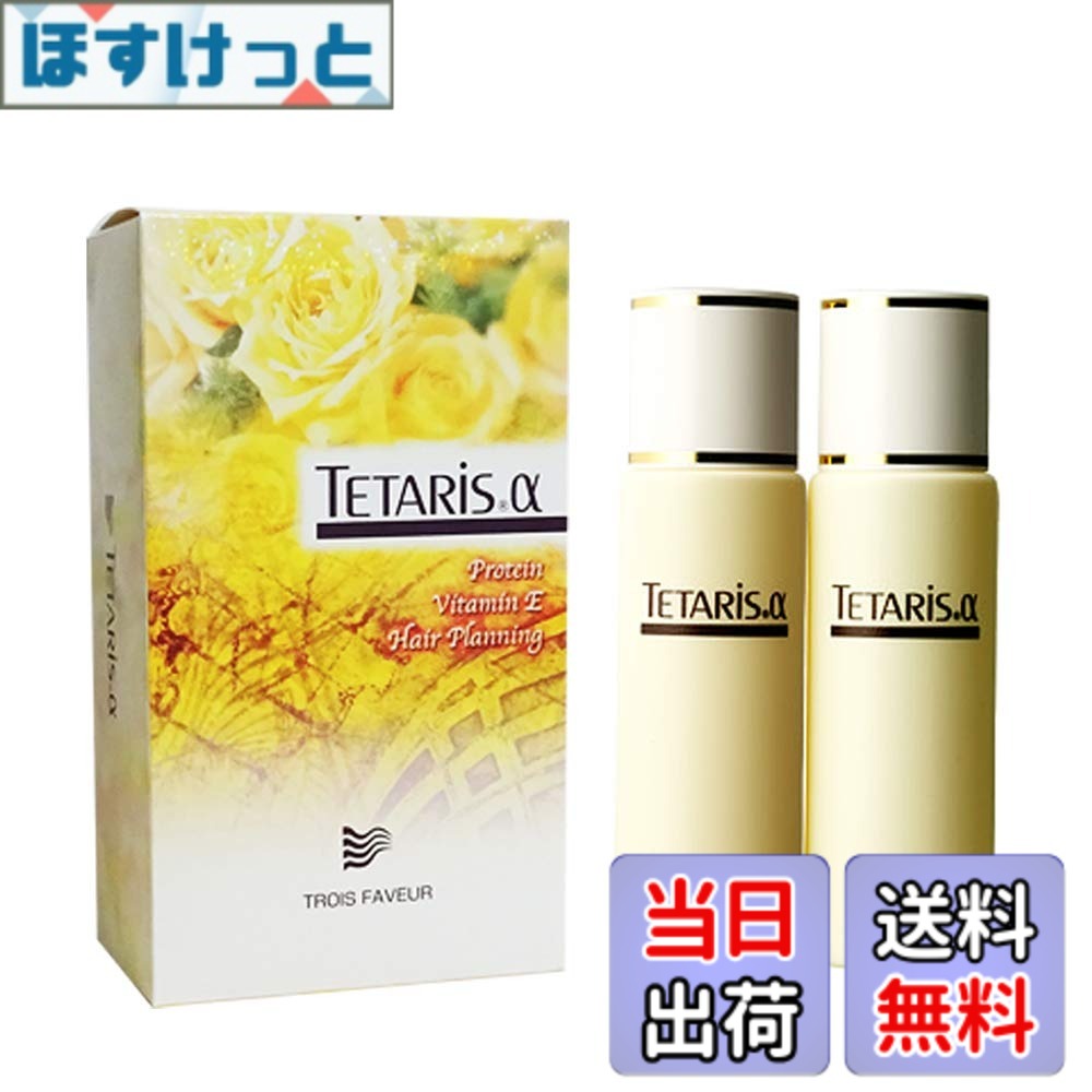【9月1日ー9月15日まで200円オフ】【送料無料】薬用テタリスアルファ ヘアプロテイン 低刺激性・無香性・さらさらタイプ（頭皮用薬用育毛剤）【医薬部外品】200ml（100mlx2） サイズ：100ミリリットル (x 2)