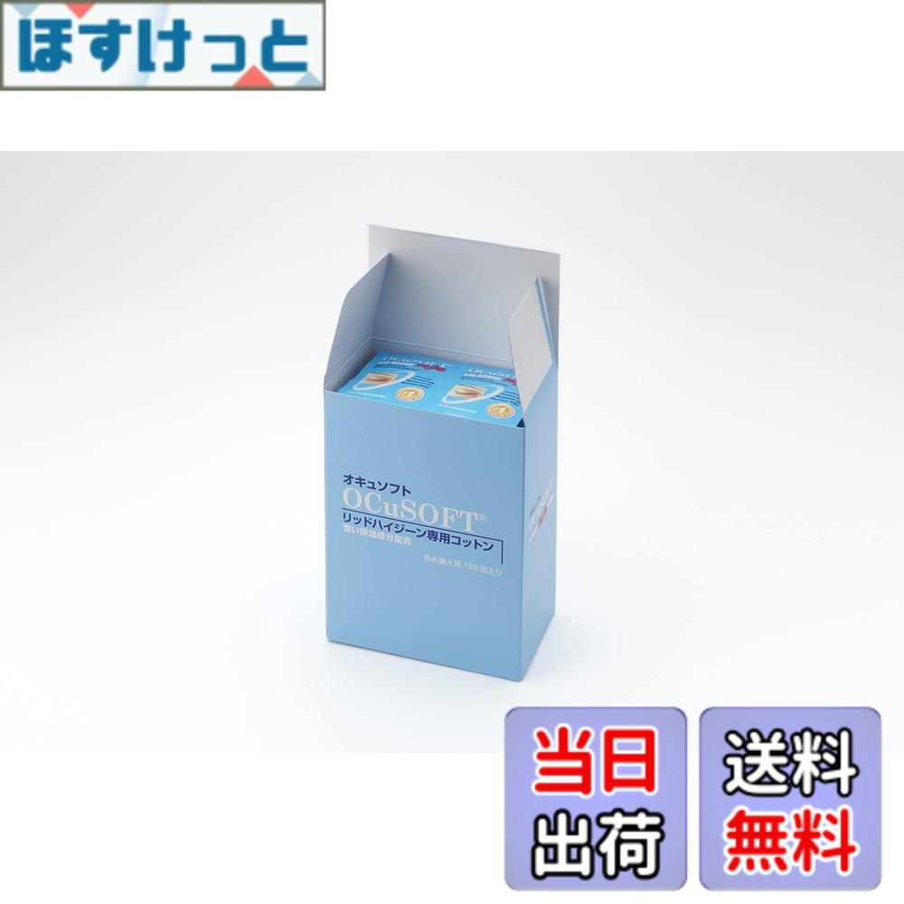楽天市場】オキュソフト 30包入りの通販