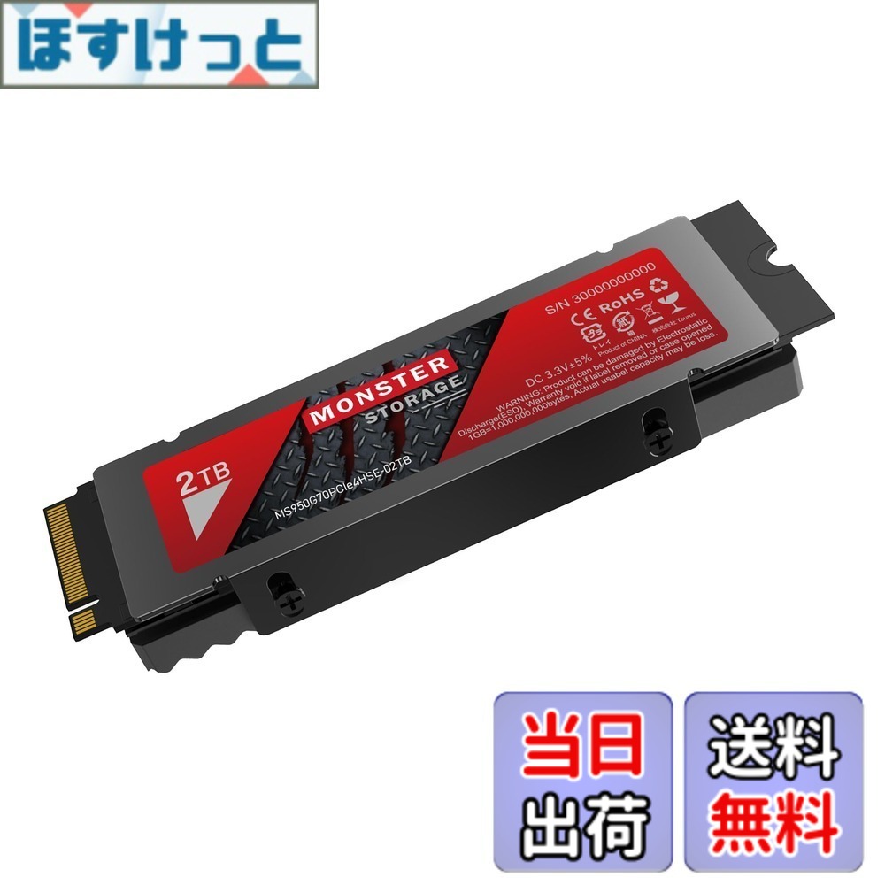 【送料無料】Monster Storage NVMe SSD PCIe Gen 4x4 PS5確認済み M.2 Type 2280 内蔵 SSD 3D TLC 国内正規品 メーカー5年 サイズ：2TB