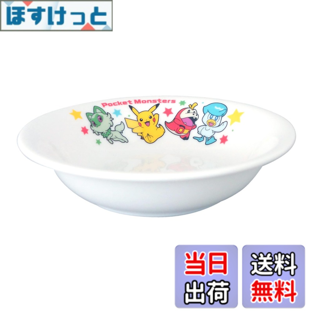 【送料無料】「 ポケットモンスター 」子供用食器 食洗機対応 電子レンジ対応 食器 グッズ 日本製 色：ホワイト、サイズ：15x15x4cm