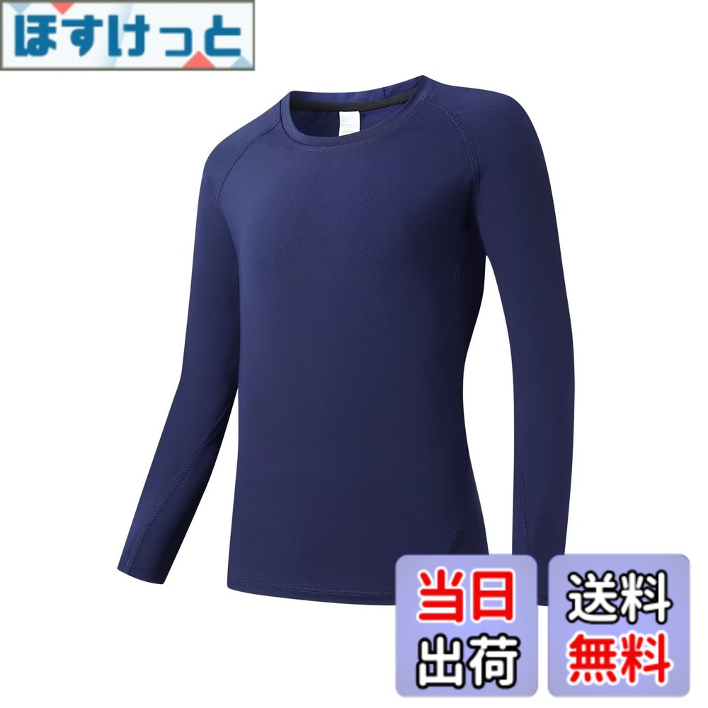 商品情報商品の説明主な仕様 【穿き心地が快適】子供向けのスポーツウェアナノで、安全性を重視して、生地が柔らかくて、肌触りが良い素材を採用しており。吸湿速乾の特徴で、水や汗などの冷却による体の冷えをおさえ、快適性を保ちます。ジョギング、ランニングだけでなく、バスケや日常遊びなどの場合にも適用します。【ストレッチ素材＆通気性良い】弾力性のある生地は伸縮自在、より科学的な3Dカットによりフィット感をアップさせ、フィット感を保ちつつ体の動きを邪魔しません。スポーツ、日常遊びの際もっと自由に感じます。通気性が良く、激しい運働後も、汗をすばやく吸い取り発散させ、汗を長時間皮膚へ付着すること防ぎます。【爽やか＆UVカット】速乾特性の作用によって、汗をかいても快適にプレイができ、イヤな臭いを抑制し、防臭効果を発揮します。さらに、紫外線カット率は98％以上を実現。こどもの紫外線対策として活躍できます。長袖のデザインで、冬にも子供の肌を守る。【吸汗速乾＆筋肉保護】拡散させ乾燥するドライ素材を採用して、汗を吸収し、すばやく外側に放出し、激しい運動の後もサラッとした着心地。適度な加圧で体を包み込んで筋肉をサポートする、運動時に筋肉の余計なプレを軽減し、筋肉や関節への負荷を緩和して、疲労を抑える効果が期待できます。【安心】商品品質に対して自信がありますが、輸送中のぶつかりなどの不具合が御座いましたら、アカウントサービスの注文履歴を開いて、「質問する」より、弊社にご連絡いただければ迅速に対応いたします。
