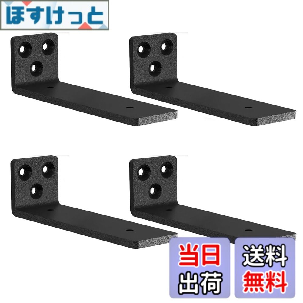 【送料無料】MLOQI 棚受け金具 ブラケット 厚さ5mm 頑丈棚受け 金具 ビス付 最大荷重70KG 隠し棚受け 棚の補強 l字金…