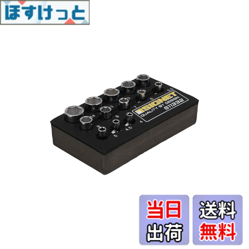 【9月1日ー9月15日まで200円オフ】【送料無料】SIGNET(シグネット) 1/4DR 13PC ミラー仕上げソケットセット DESIGNトレー 11332