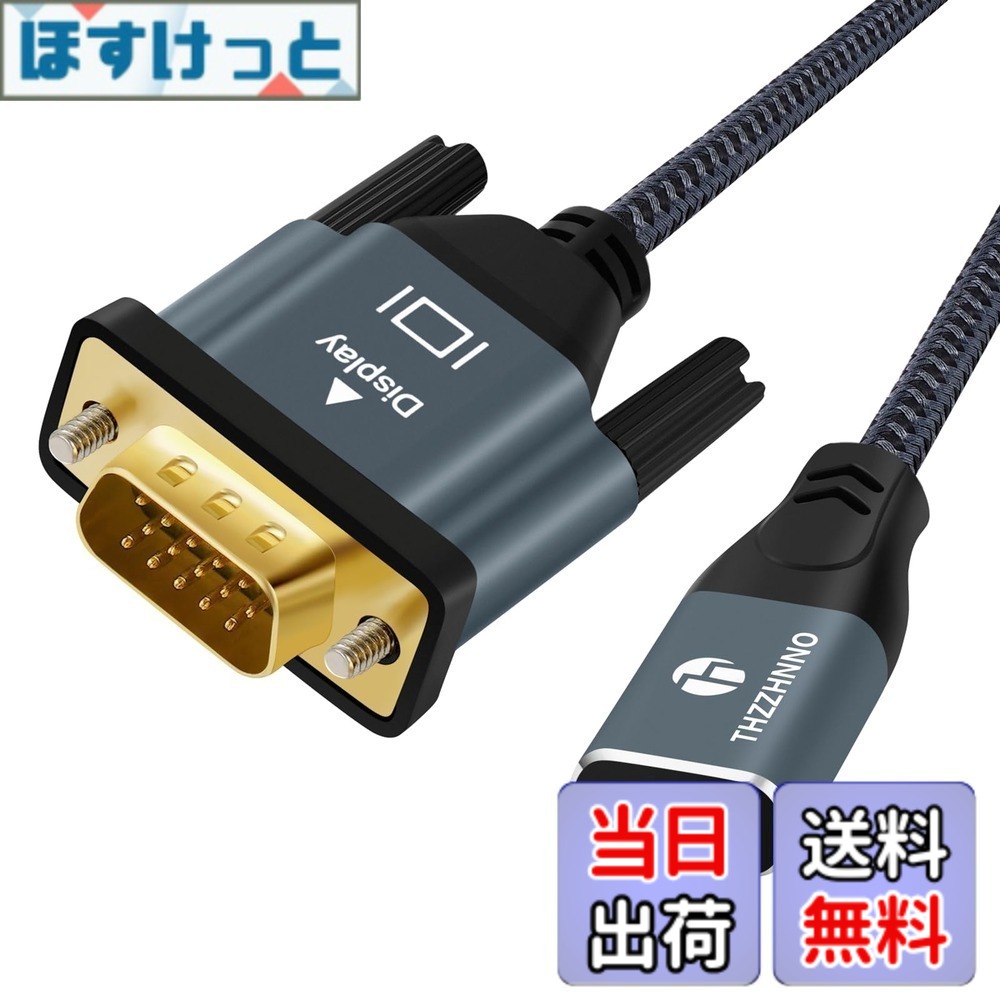 【送料無料】Thzzhnno USB C-VGA 色：グレー、サイズ：3M