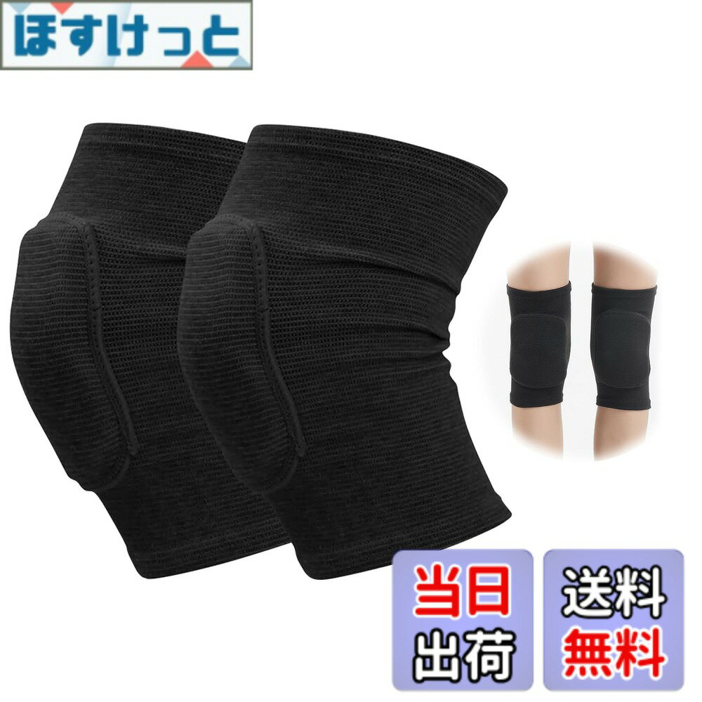 商品情報商品の説明膝 サポーター 膝パッド ブラック 男女兼用 通気性良好 衝撃吸収 スポーツ 作業 着圧 野球 踊りなど通用 登山に最適 膝当て 保護 両膝セット主な仕様 【商品仕様】素材：ポリエステル、ラテックス、EVA。Mサイズ。カラー：ブラック。EVA樹脂使用。1ペアセット。【優れた保護性能】EVA素材を採用した高密度クッションパッドが内蔵されており、膝への衝撃を効果的に吸収、分散します。転倒や衝撃から膝を守り、損傷を軽減します。【フィット感抜群の設計】膝関節の動きを考慮した合理的な弯曲弧度デザインを採用。肌に密着しながらも、無阻力、不、不滑落を実現し、動作の邪魔をしません。【快適な着用感】通気性に優れた高品質スポンジとメッシュ素材を採用。長時間の使用でも蒸れにくく、ズボンのように簡単に穿けて、ごわつきを感じない軽い装着感です。【多様なシーンに対応】バレエ、ヒップホップ、ジャズなど、多多的舞蹈の練習から、トレーニング、スケート、さらには作業現場での使用まで、あらゆる場面で膝をしっかりガードします。