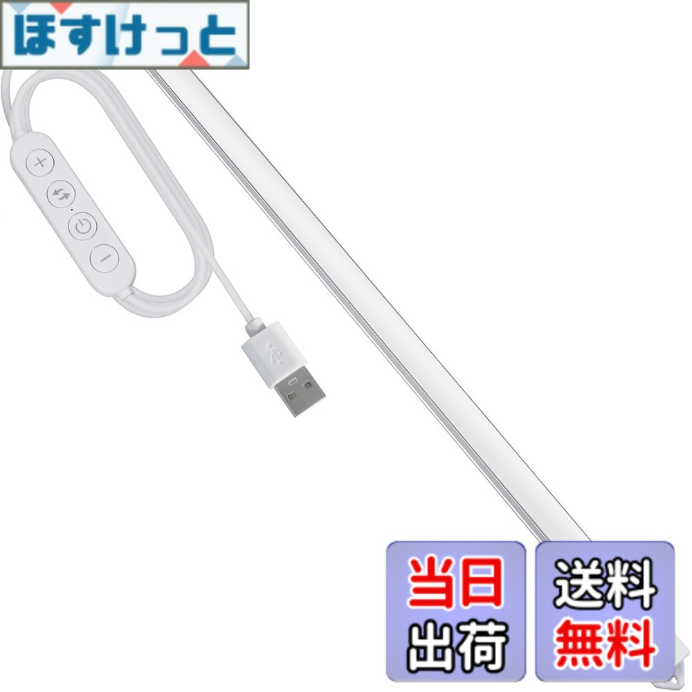 【送料無料】ASSEUI LED バーライト USB キッチン 蛍光灯 棚下 高輝度 直管形 電球...