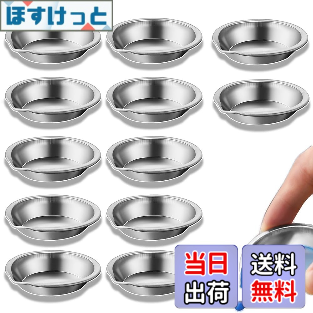 商品情報商品の説明1【コンパクトで持ち運びが容易、十分な数量で構成】このステンレス製の絵具皿は直径がわずか 5cm で、小型で持ち運びが簡単です。野外での写生やアートの授業に出向く際にも、道具バッグに簡単に収納できます。1 セットには 12 個の絵具皿が含まれており、数が十分で、様々な制作ニーズに対応できます。様々な色を調合する場合や、異なる種類の絵具を区別する場合でも、円滑に対応できます。 2【高品質な素材で、耐久性抜群】高品質のステンレス素材を使用しており、優れた耐食性と安定性を備えており、絵具の侵食を恐れず、錆びにくく、長期間にわたって清潔で美しい状態を維持できます。堅牢な質地で、頻繁な使用や一定の外力にも耐え、変形や破損しにくく、長い寿命を誇り、制作活動における信頼できるパートナーです。 3【精巧なデザインで、機能的で実用的】縁は丸みを帯びて滑らかで、指を傷つける心配がありません。使用時の安全性が確保されています。独特の浅い皿型デザインにより、絵具の収容と調合が容易で、絵具のこぼれを効果的に防ぎます。表面は平滑で整っており、絵具がその上で容易に混ぜ合わされ、広げられ、理想的な色を簡単に調合できます。 4【洗浄が簡単で、手間がかからない】ステンレスの表面は疎水性が強く、絵具の汚れが残りにくいです。使用後は、水道水で洗浄するだけで、あるいは穏やかな洗剤を使って簡単に拭くだけで、素早く清潔な状態に戻せます。頑丈な汚れのトラブルから解放され、洗浄にかかる時間と労力を節約でき、制作活動をよりスムーズに行えます。 5【幅広い用途で、クリエイティブな可能性を無限に】様々なシーンに適用できます。絵画の初心者が絵具を調合する練習をする場合でも、プロの画家が制作を行う場合でも、水彩や油絵の絵具を調合する場合でも、模型の塗装やネイルアートなどのハンドメイド制作を行う場合でも、完璧に対応でき、あなたの無限のクリエイティビティを引き出します。主な仕様 【コンパクトで持ち運びが容易、十分な数量で構成】このステンレス製の絵具皿は直径がわずか 5cm で、小型で持ち運びが簡単です。野外での写生やアートの授業に出向く際にも、道具バッグに簡単に収納できます。1 セットには 12 個の絵具皿が含まれており、数が十分で、様々な制作ニーズに対応できます。様々な色を調合する場合や、異なる種類の絵具を区別する場合でも、円滑に対応できます。【高品質な素材で、耐久性抜群】高品質のステンレス素材を使用しており、優れた耐食性と安定性を備えており、絵具の侵食を恐れず、錆びにくく、長期間にわたって清潔で美しい状態を維持できます。堅牢な質地で、頻繁な使用や一定の外力にも耐え、変形や破損しにくく、長い寿命を誇り、制作活動における信頼できるパートナーです。【精巧なデザインで、機能的で実用的】縁は丸みを帯びて滑らかで、指を傷つける心配がありません。使用時の安全性が確保されています。独特の浅い皿型デザインにより、絵具の収容と調合が容易で、絵具のこぼれを効果的に防ぎます。表面は平滑で整っており、絵具がその上で容易に混ぜ合わされ、広げられ、理想的な色を簡単に調合できます。【洗浄が簡単で、手間がかからない】ステンレスの表面は疎水性が強く、絵具の汚れが残りにくいです。使用後は、水道水で洗浄するだけで、あるいは穏やかな洗剤を使って簡単に拭くだけで、素早く清潔な状態に戻せます。頑丈な汚れのトラブルから解放され、洗浄にかかる時間と労力を節約でき、制作活動をよりスムーズに行えます。【幅広い用途で、クリエイティブな可能性を無限に】様々なシーンに適用できます。絵画の初心者が絵具を調合する練習をする場合でも、プロの画家が制作を行う場合でも、水彩や油絵の絵具を調合する場合でも、模型の塗装やネイルアートなどのハンドメイド制作を行う場合でも、完璧に対応でき、あなたの無限のクリエイティビティを引き出します。