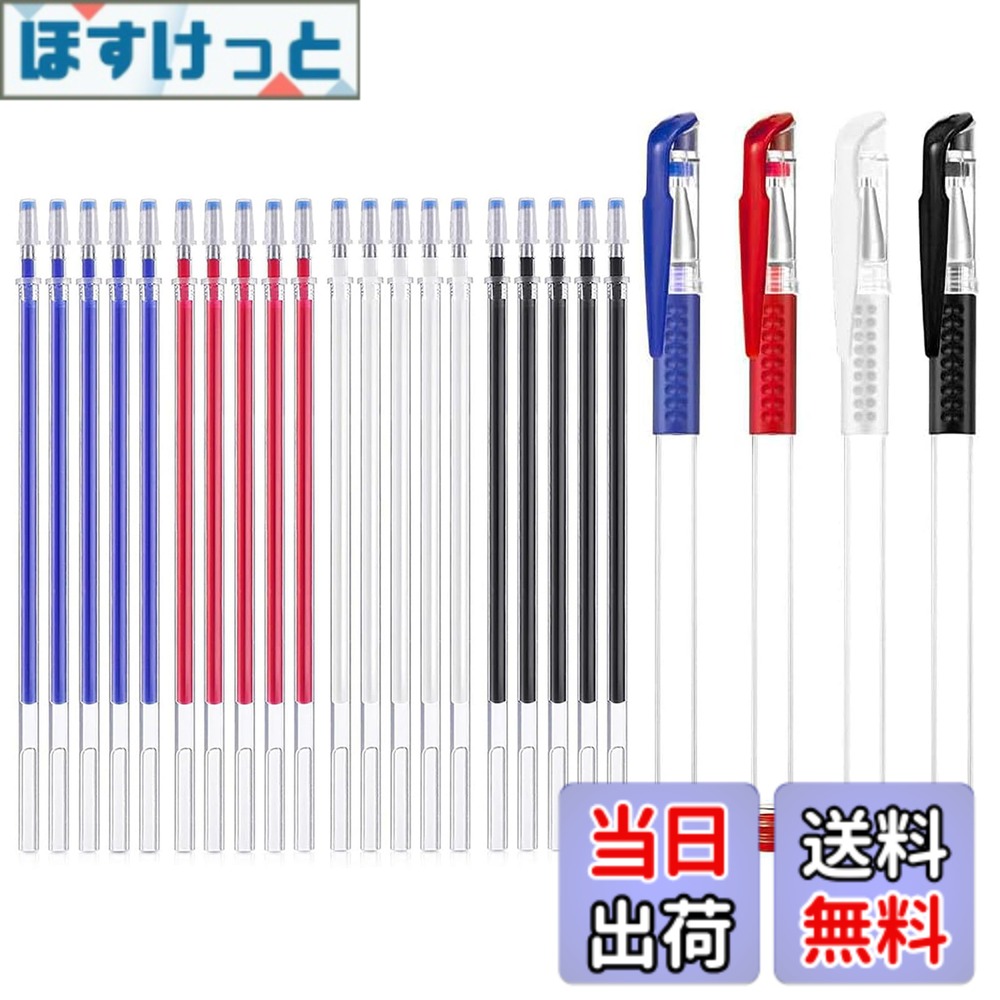 【送料無料】LIANHATA チャコペン 24本セット 4色 熱で消える 裁縫用チャコペン 刺...