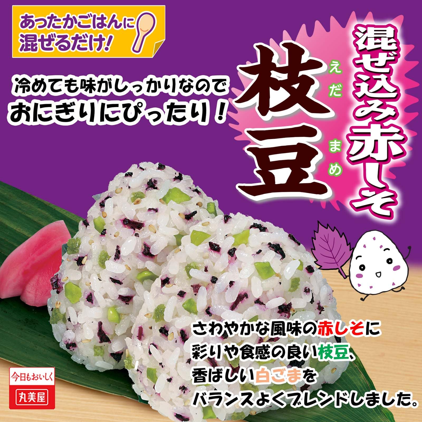 【送料無料】丸美屋 混ぜ込み赤しそシリーズ hosket-10169683 ほすけっと楽天市場店 サンプル画像3