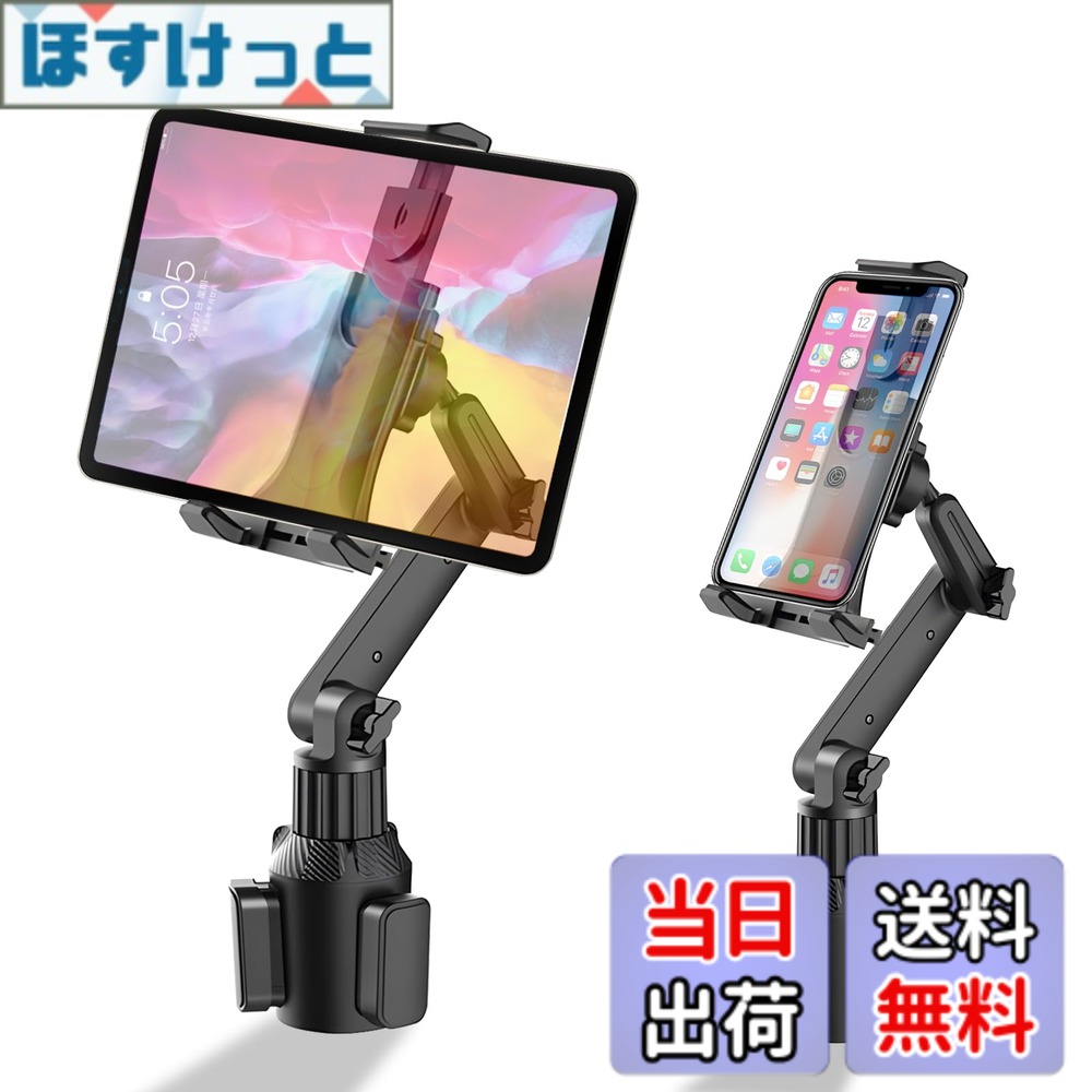 【送料無料】ANKDELL 車載 タブレットカップホルダー 【2026新登場】 スマホ タブ...