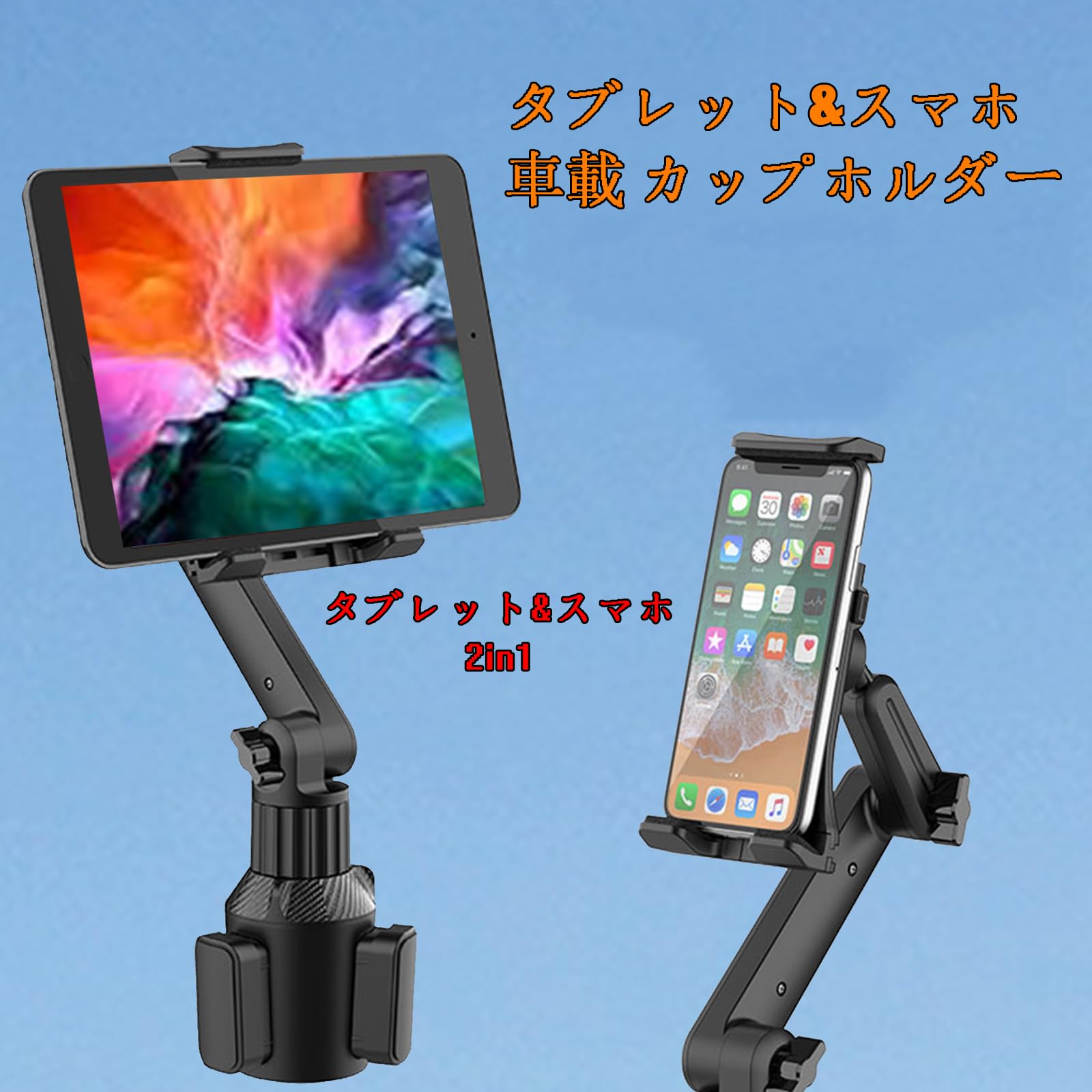 【送料無料】ANKDELL 車載 タブレットカップホルダー 【2026新登場】 スマホ タブ...