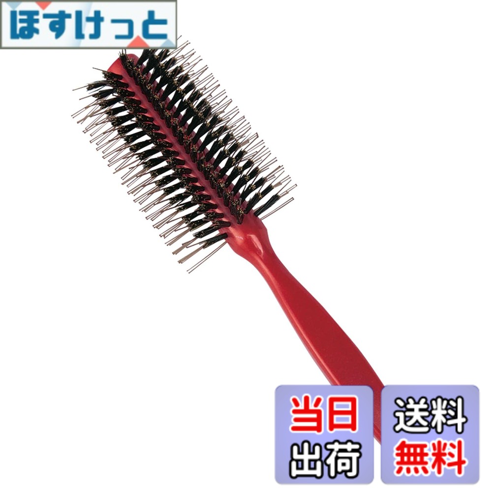 Rakuten - 【送料無料】コモライフ 美容師さんの簡単ボリュームアップブラシ 天然豚毛使用 ヘアブラシ ハーフロールブラシ ブローブラシ ブラシ くし コーム ボリュームアップ 絡まりにくい 静電気対策 ブラッシング ヘアケア ブロー スタイリング カール 髪 ヘアセット ツ 色：Red