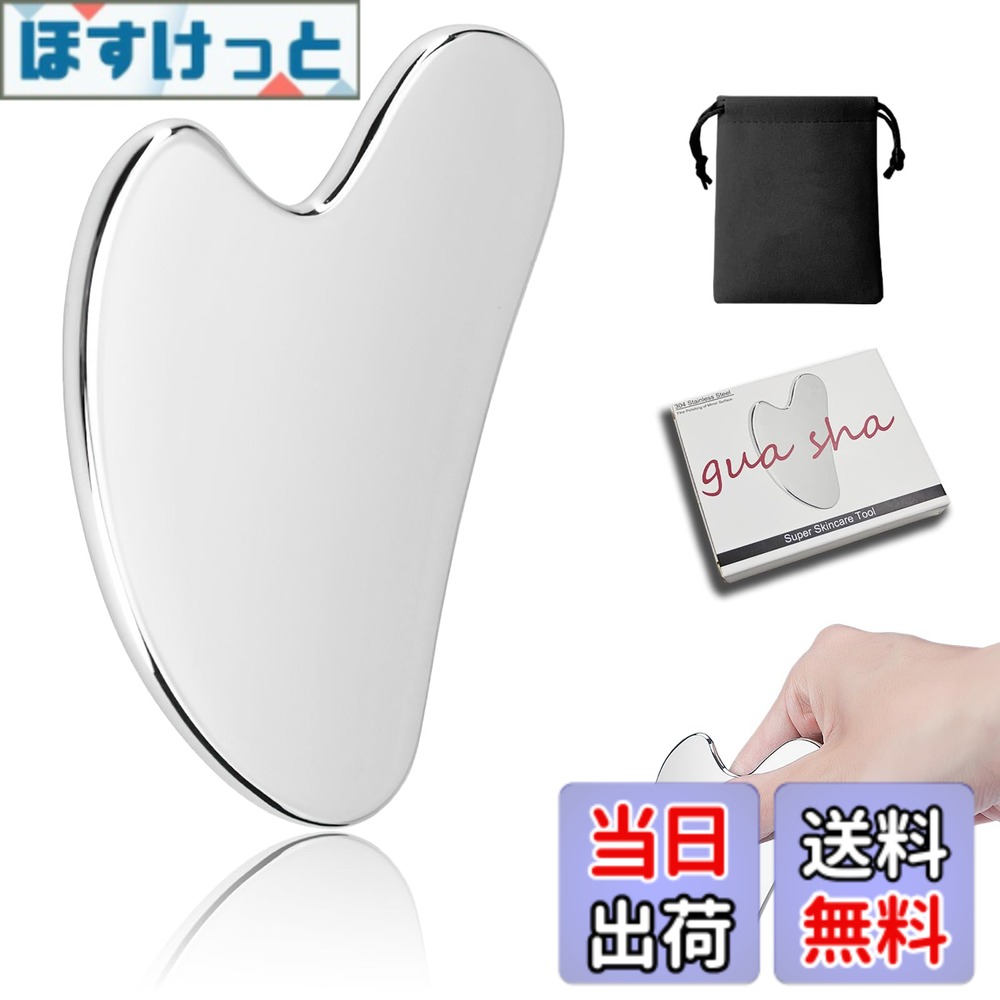 Rakuten - 【送料無料】カッサ かっさ プレート, ステンレス製フェイシャル美容マッサージャー，小顔 マッ ツボマッ 全身マッサージ Fegreic Gua Sha Face Massage 10分で即效美顔 色：シルバ-、サイズ：中サイズ