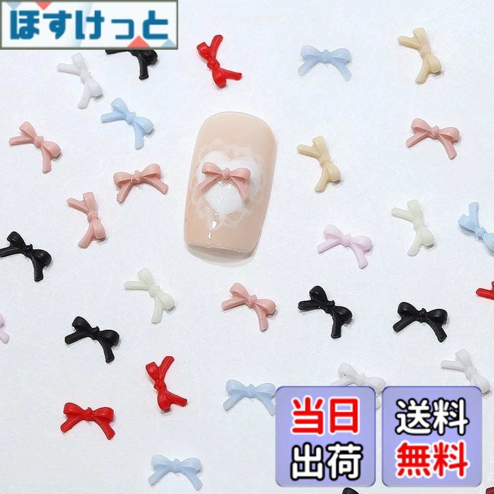 【送料無料】ISHR ネイルパーツ リボン 約300個/約50個 3D 立体 蝶結び 可愛い 小さい ネイル リボン ネイルアート ハンドメイド 手芸 ジュエリーパーツ デコパーツ 色：ブラック、サイズ：4mmx7mm