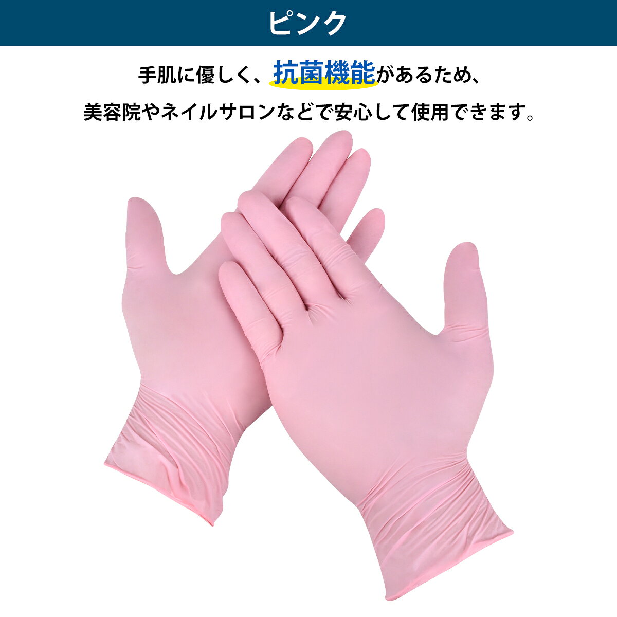 楽天市場】ニトリル手袋 m 100枚（カラーピンク）の通販