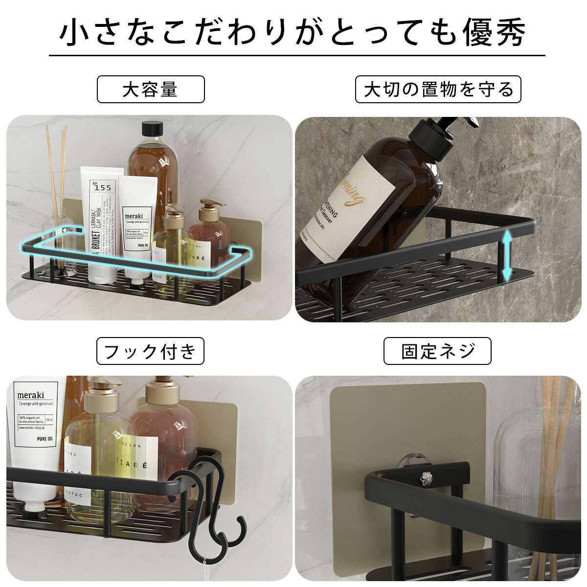 送料無料キャンペーン バスラック シャンプーラック 錆びない 多用途 壁面収納 おしゃれ 収納棚 Ss期間半額 フック付き シャワーラック 棚 ボルトラック 壁掛け アルミ カビ防止 ディスペンサー 収納 バスカウンター 穴開け不要 大容量 水切り シンプル お風呂場