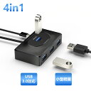 USB ハブ 4in1 USB3.0 多機能USBハブ 1.2m USB変換アダプター ケーブル4ポート 高速データ転送 拡張 120cm 軽量 携帯便利 Macbook iPhone Android iPad パソコン Windows Surface Switch 変換 電源 コンパクト 在宅勤務用