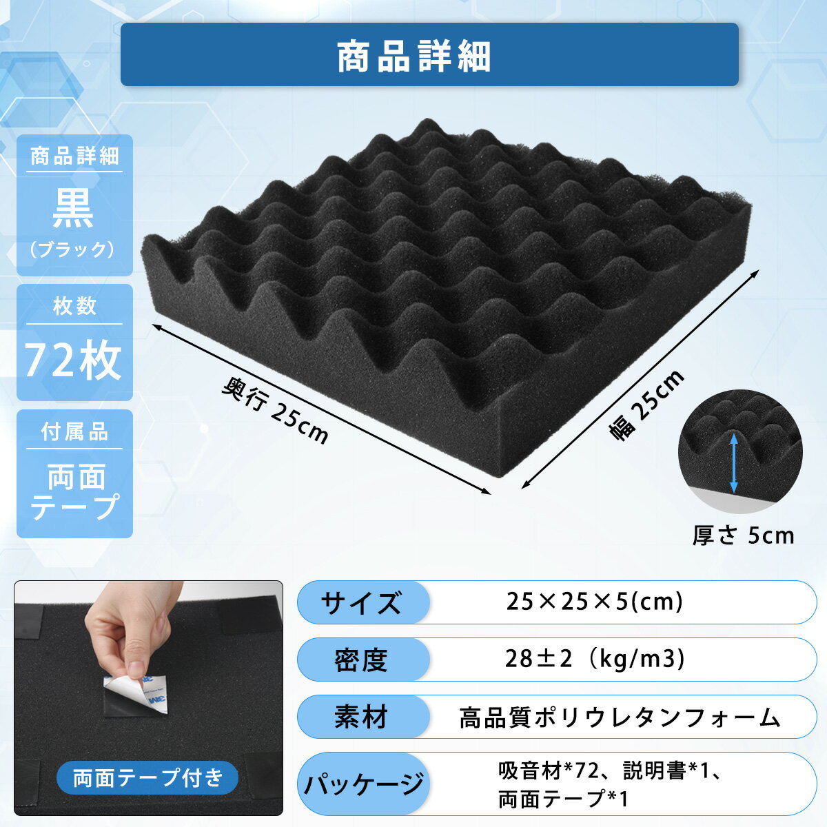 大きな取引 吸音パネル 高品質素材採用 両面テープ付き 吸音性だけではなく 壁 消音 硬質吸音 スポンジ防音材 断熱 防音パネル 防音材 騒音防止 ご安心してお使い出来ます 難燃 賃貸 緩衝材 防音シート 吸音材 室内装飾 吸音ボード 波 難燃性や断熱性にも優れた素材なので