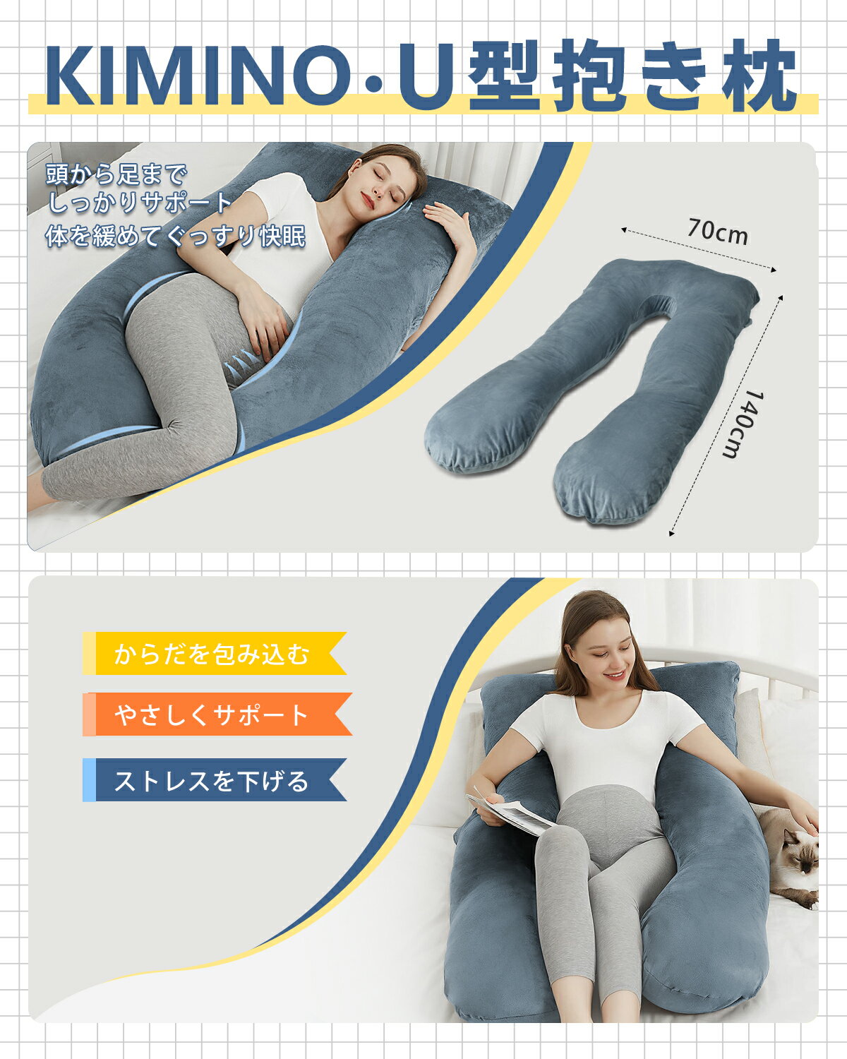 ＼最高150円OFF！／抱き枕 冷感抱き枕 接触冷感 抱き枕 冷感 クール 夏 妊婦 枕 安眠枕 女性 男性 だきまくら クッション 大きい カバー 洗える 授乳クッション 癒しグッズ まくら いびき 腰 肩 快眠 寝具 横向き ひんやり U字 抱きまくら 横向き 仰向き 快眠グッズ
